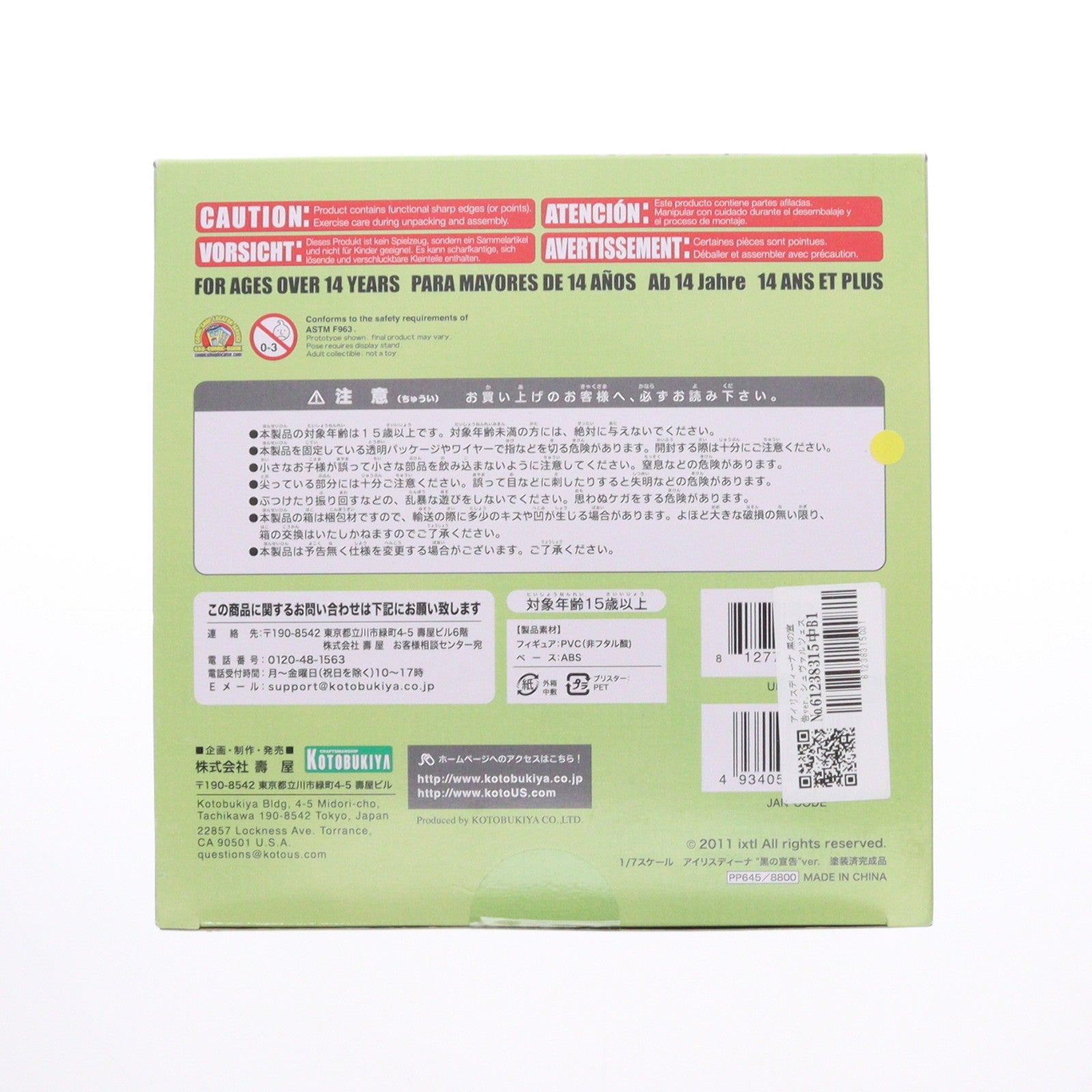 【中古即納】[FIG] アイリスディーナ 黒の宣告ver. シュヴァルツェスマーケン 1/7 完成品 フィギュア コトブキヤ(20160810)