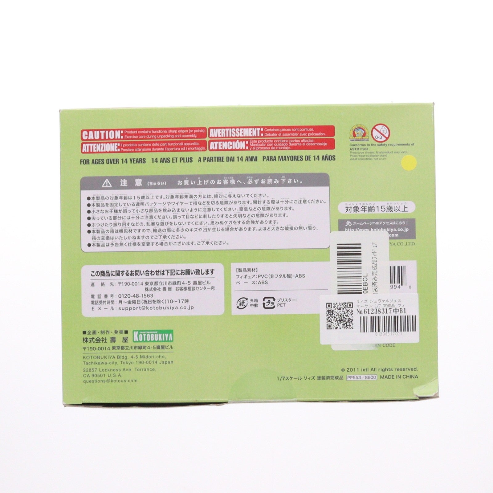 【中古即納】[FIG] リィズ シュヴァルツェスマーケン 1/7 完成品 フィギュア コトブキヤ(20160713)