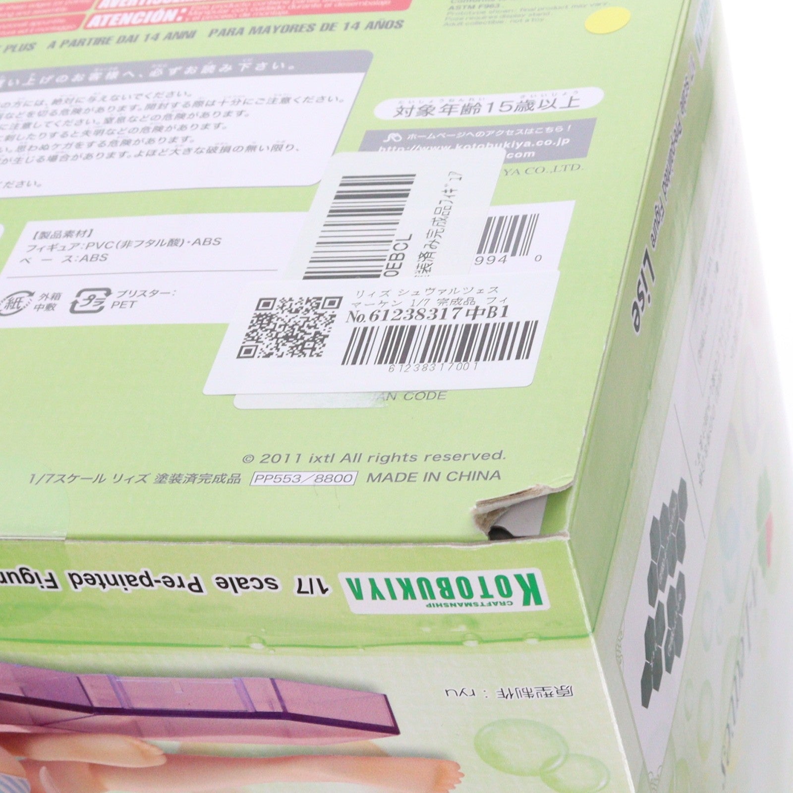 【中古即納】[FIG] リィズ シュヴァルツェスマーケン 1/7 完成品 フィギュア コトブキヤ(20160713)