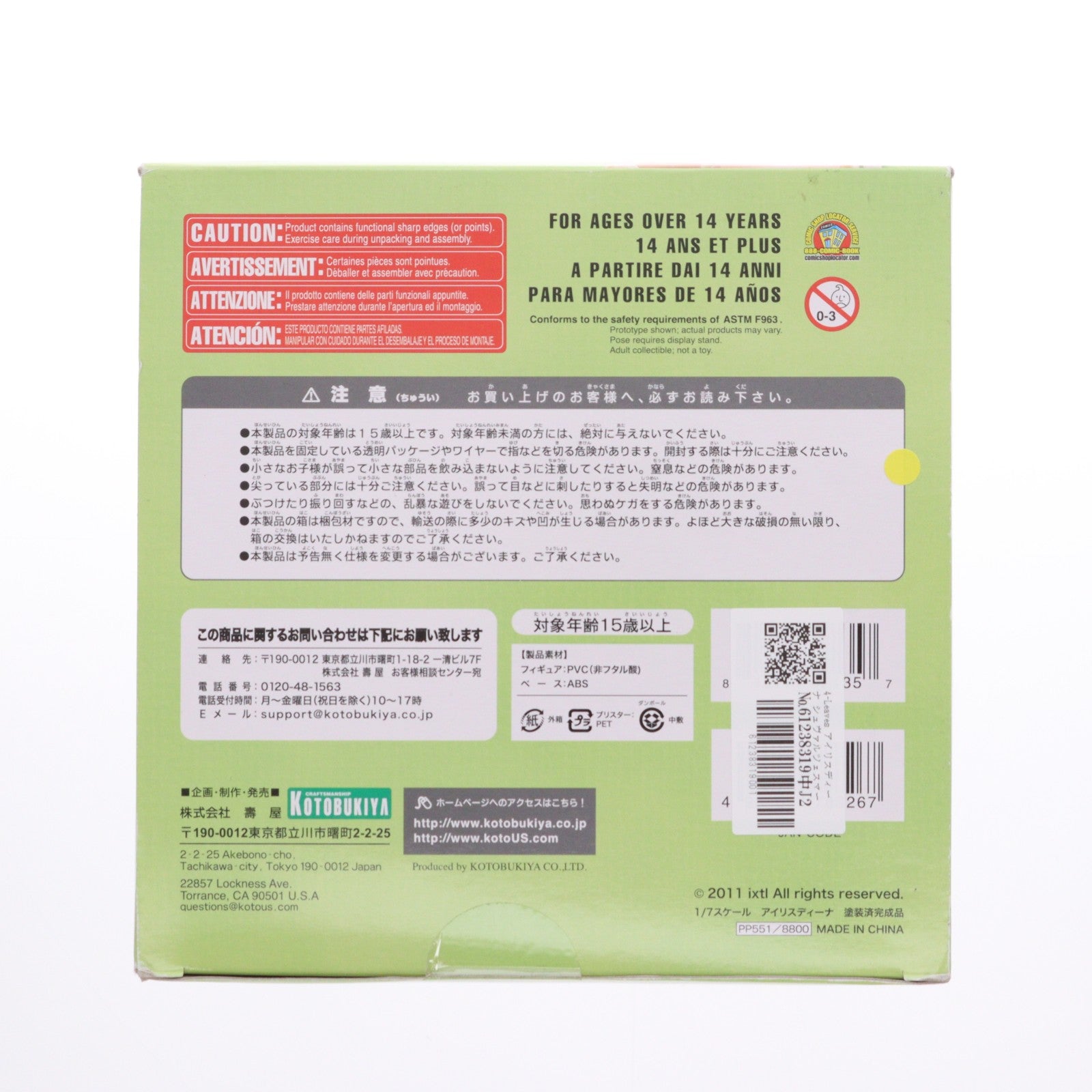 【中古即納】[FIG] 4-Leaves アイリスディーナ シュヴァルツェスマーケン 1/7 完成品 フィギュア(PP551) コトブキヤ(20150417)