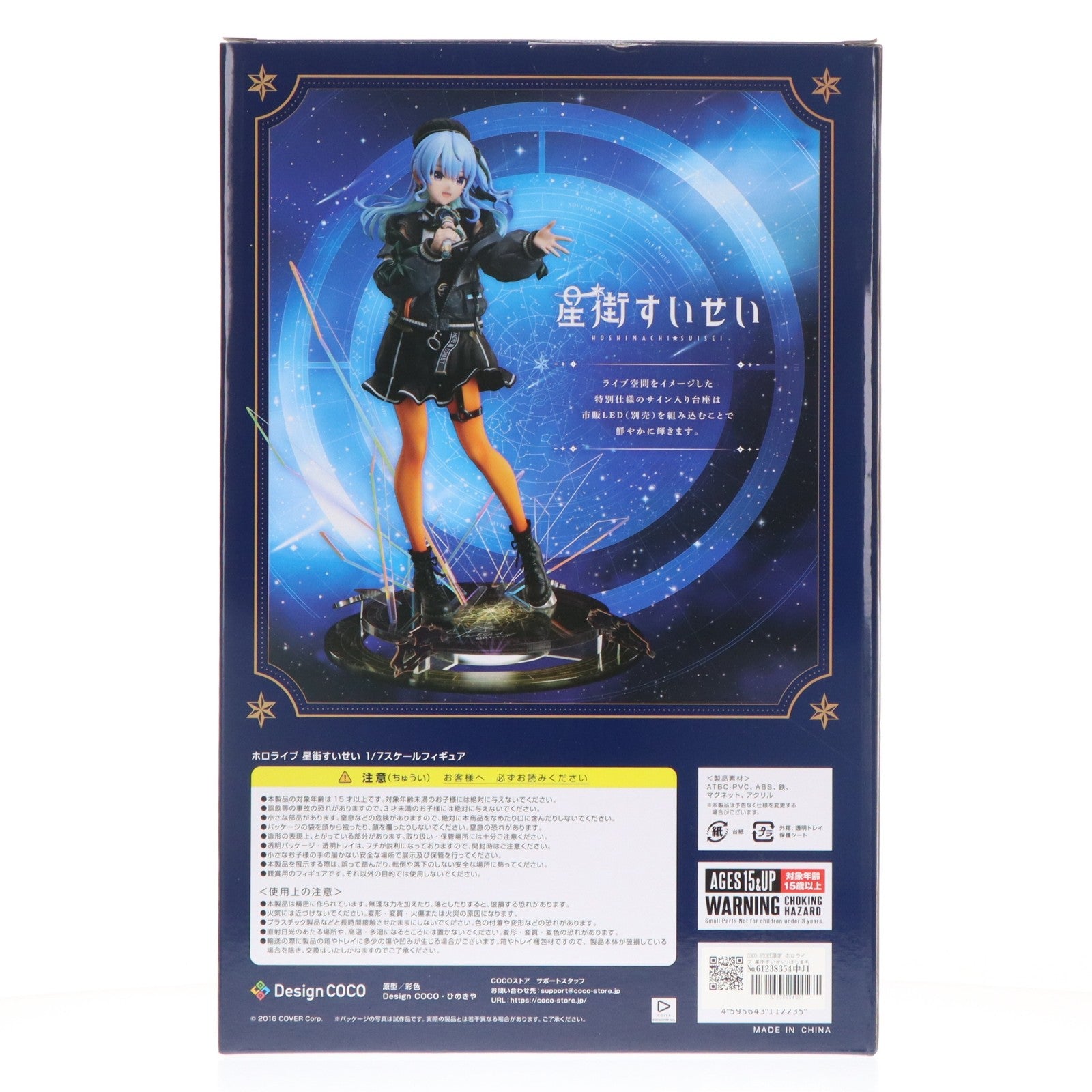 【中古即納】[FIG] COCO STORE限定 ホロライブ 星街すいせい(ほしまちすいせい) ホロライブプロダクション 1/7 完成品 フィギュア デザインココ(20250831)