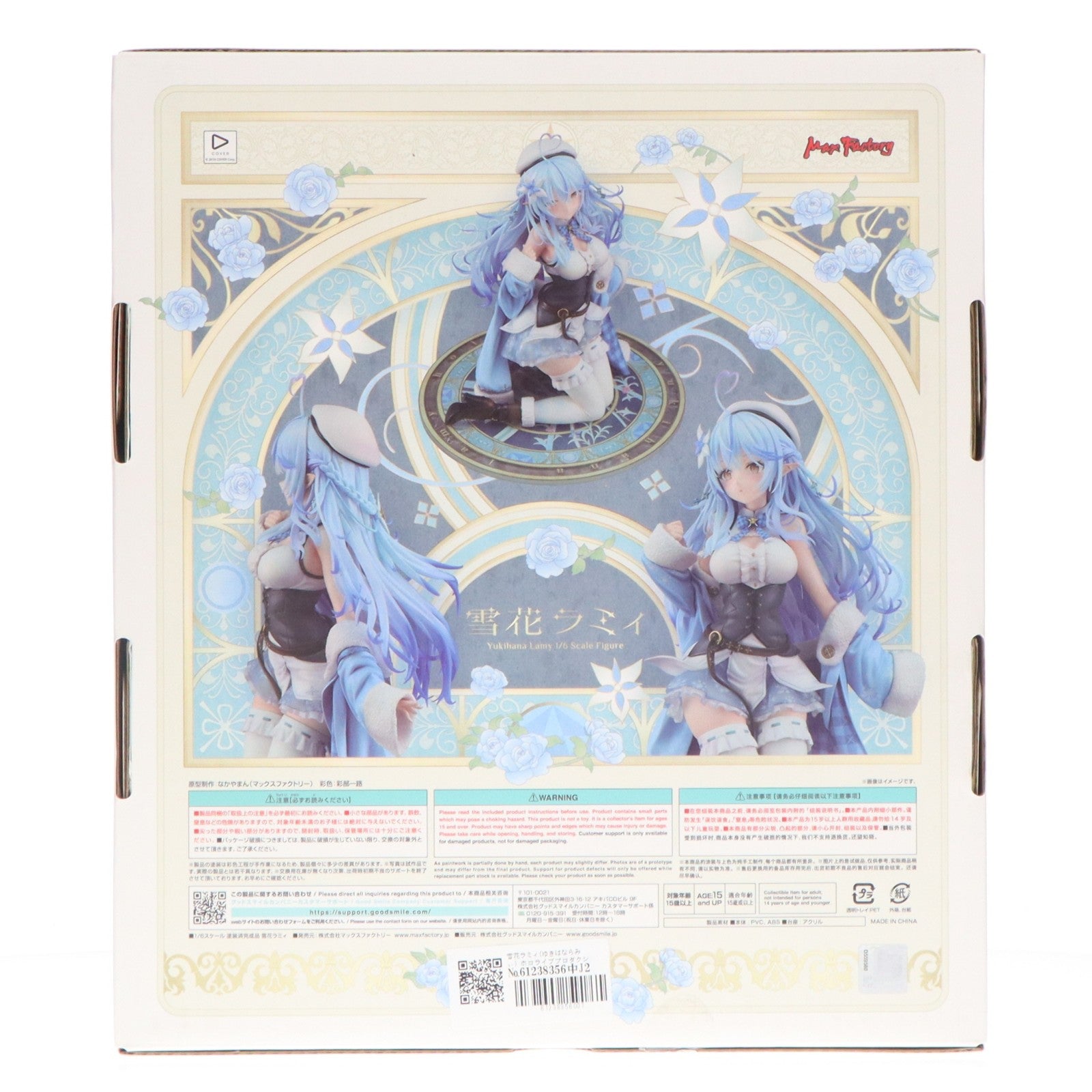 【中古即納】[FIG] 雪花ラミィ(ゆきはならみぃ) ホロライブプロダクション 1/6 完成品 フィギュア GOODSMILE ONLINE SHOP&オンラインショップ限定 マックスファクトリー(20240630)