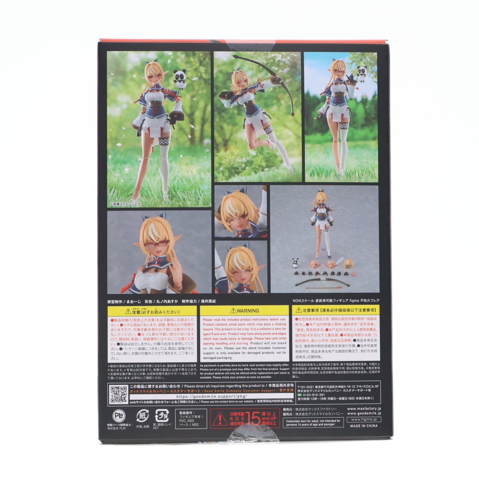 【中古即納】[FIG] GOODSMILE ONLINE SHOP限定特典付属 figma(フィグマ) 552 不知火フレア(しらぬいふれあ) ホロライブプロダクション 完成品 可動フィギュア マックスファクトリー(20230207)