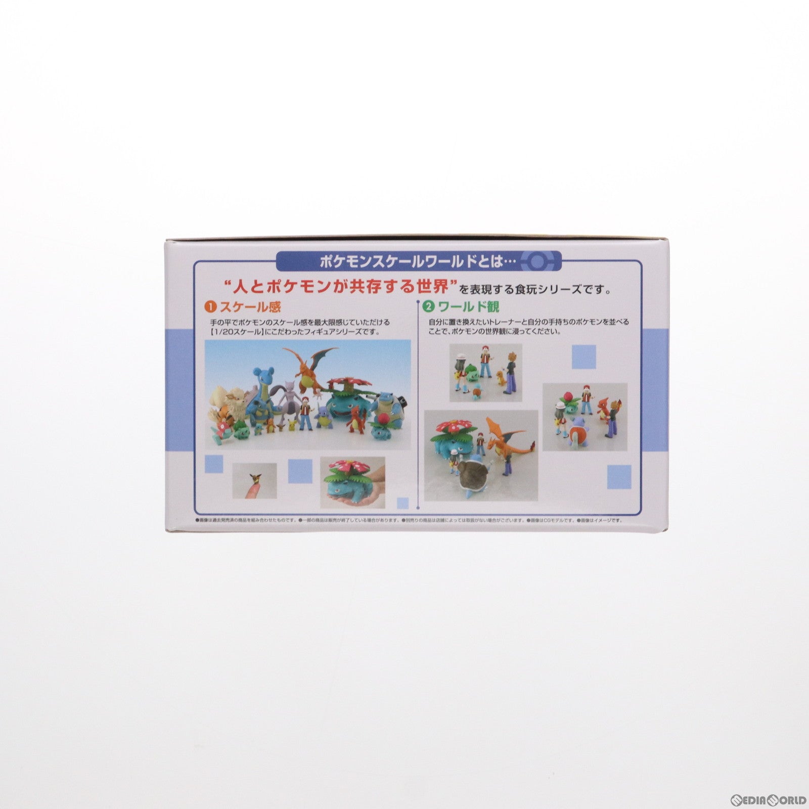 【中古即納】[FIG] (再販)(食玩) プレミアムバンダイ限定 ポケモンスケールワールド カントー地方 ワタル&カイリュー ポケットモンスター 1/20 フィギュア バンダイ(20230731)