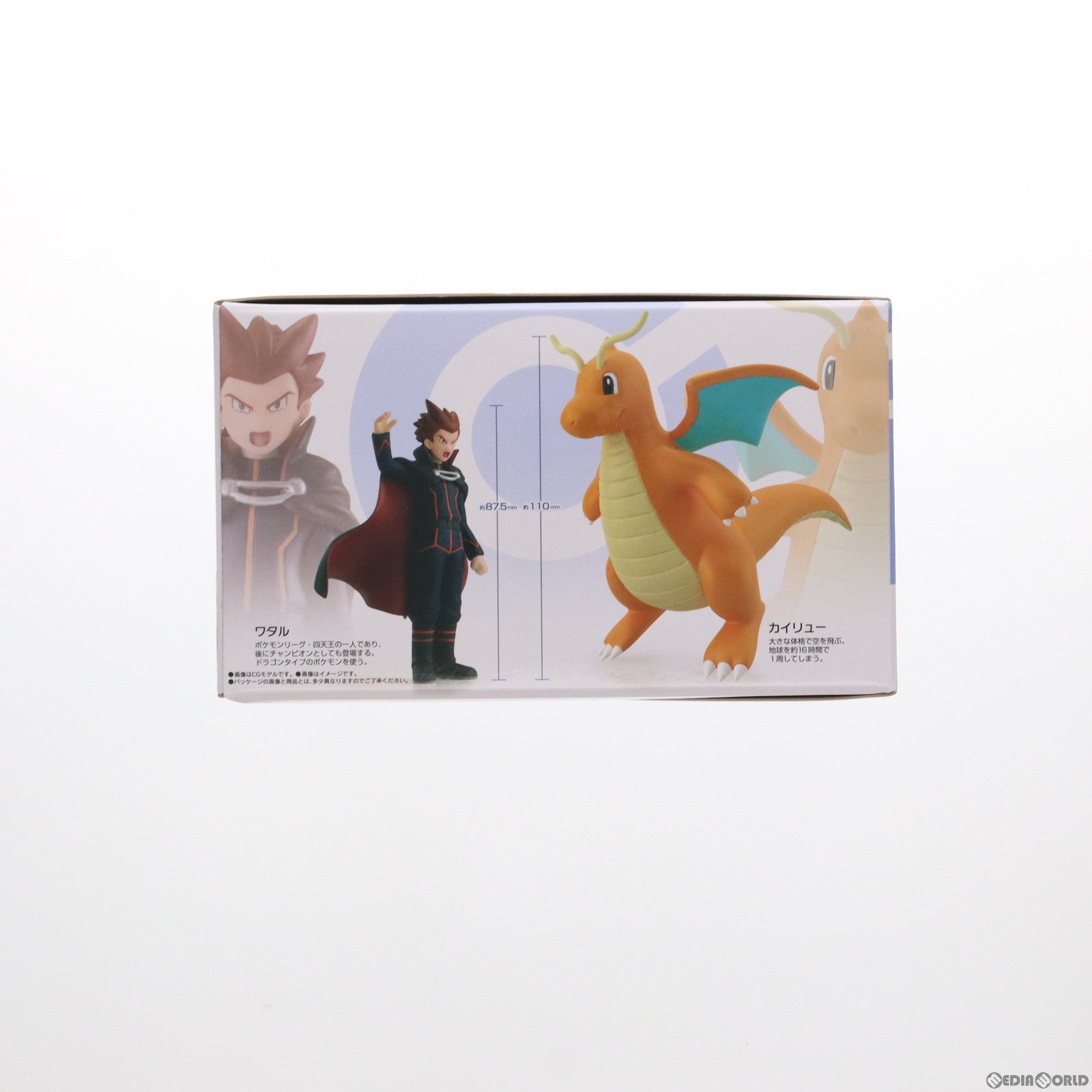 【中古即納】[FIG] (再販)(食玩) プレミアムバンダイ限定 ポケモンスケールワールド カントー地方 ワタル&カイリュー ポケットモンスター 1/20 フィギュア バンダイ(20230731)