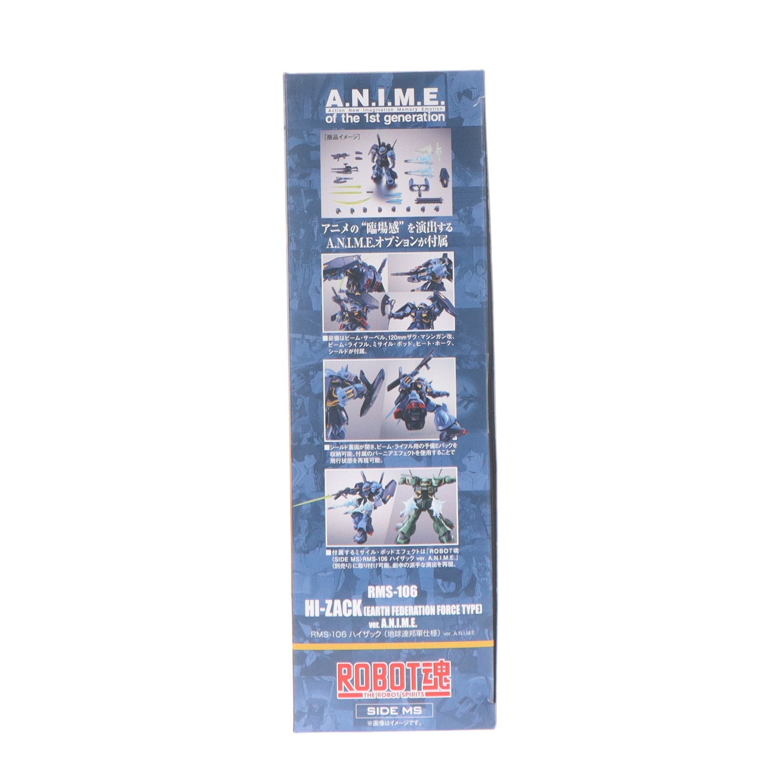 【中古即納】[FIG] ROBOT魂(SIDE MS) RMS-106 ハイザック(地球連邦軍仕様) ver. A.N.I.M.E. 機動戦士Zガンダム 完成品 可動フィギュア バンダイスピリッツ(20251017)