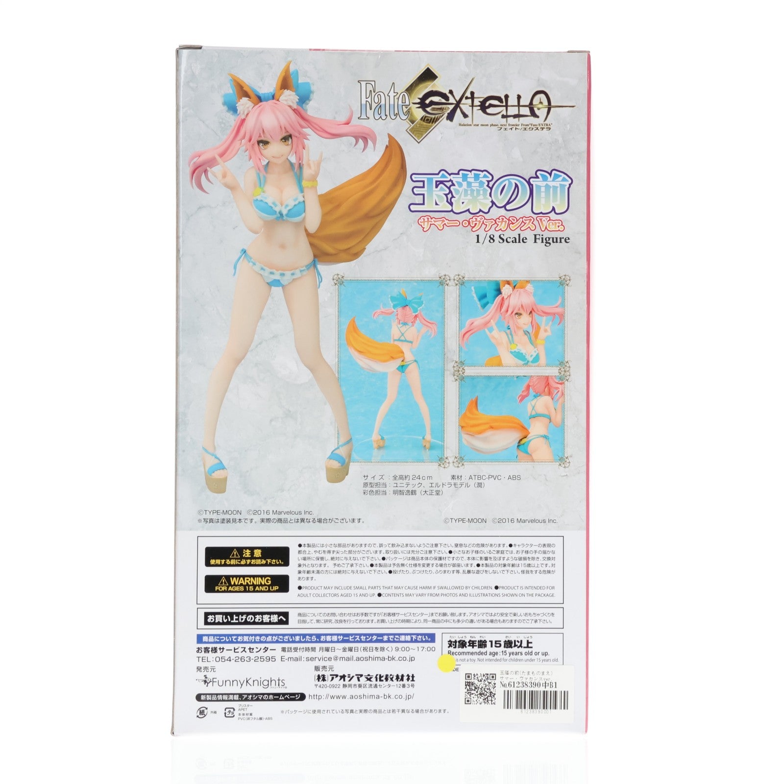 【中古即納】[FIG] 玉藻の前(たまものまえ) サマー・ヴァカンスver. Fate/EXTELLA(フェイト/エクステラ) 1/8 完成品 フィギュア ファニーナイツ(アオシマ)(20180504)