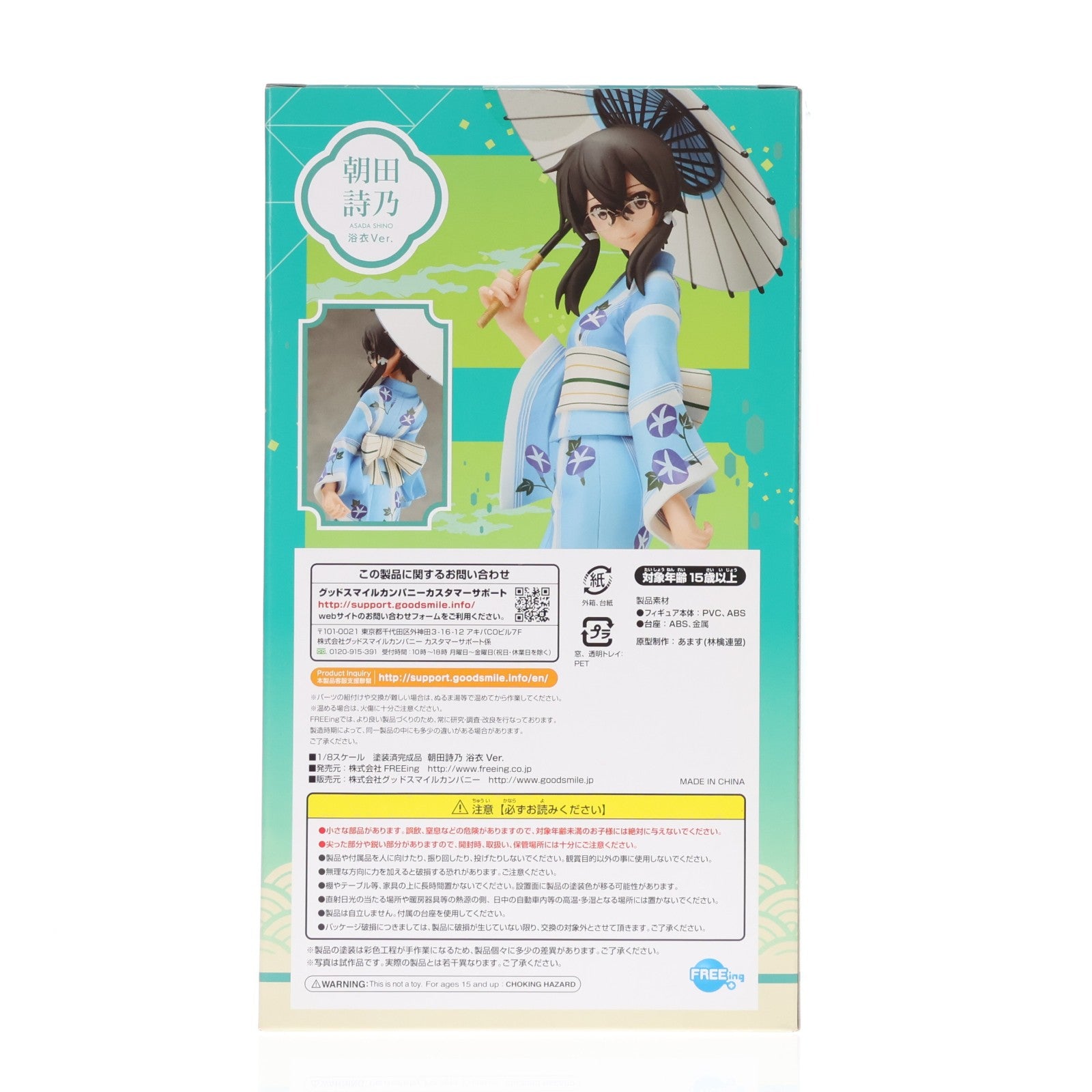 【中古即納】[FIG] Y-style 朝田詩乃(あさだしの) 浴衣Ver. 劇場版 ソードアート・オンライン -オーディナル・スケール- 1/8 完成品 フィギュア FREEing(フリーイング)(20180426)