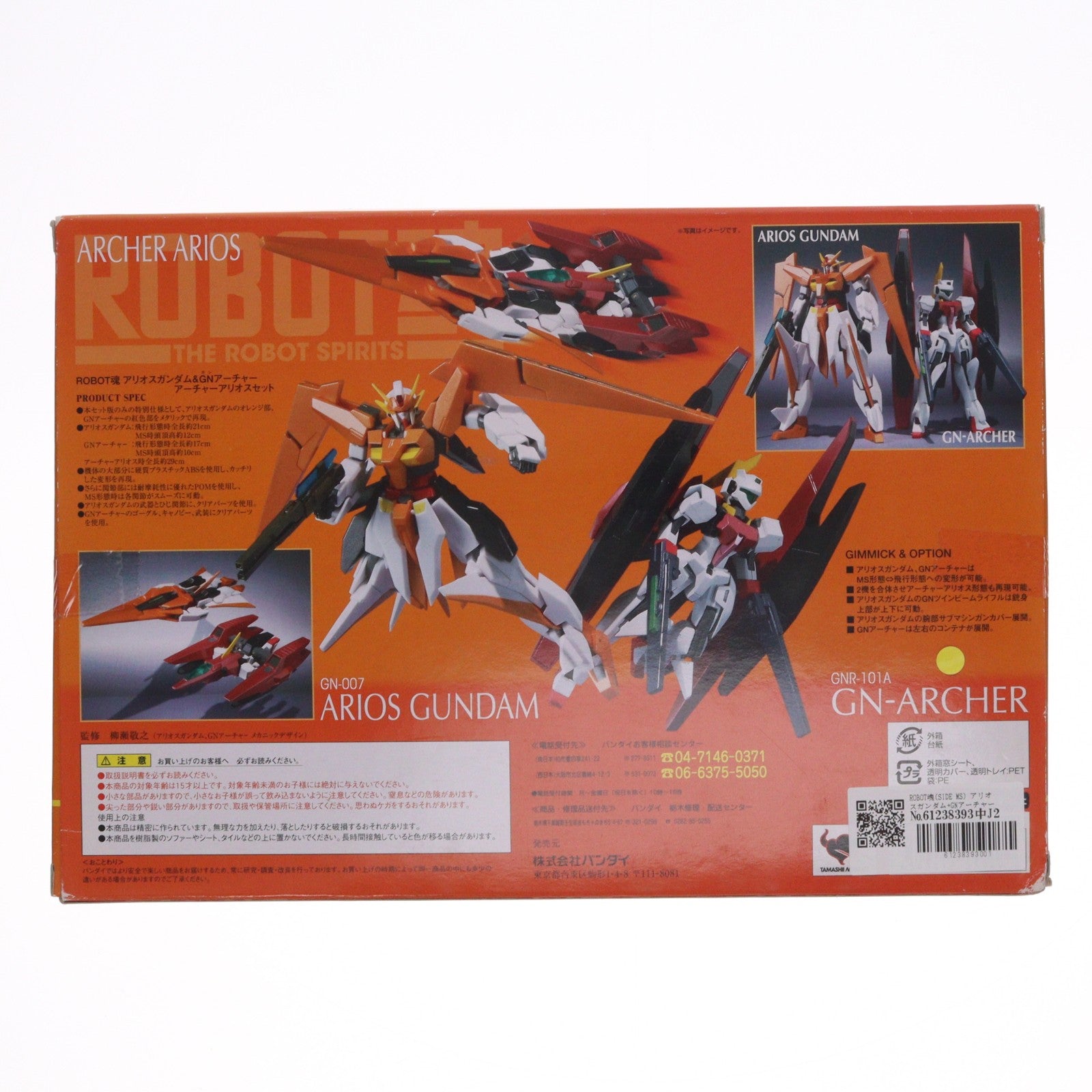 【中古即納】[FIG] ROBOT魂(SIDE MS) アリオスガンダム+GNアーチャー アーチャアリオスセット 機動戦士ガンダム00(ダブルオー) 完成品 可動フィギュア バンダイ(20090320)