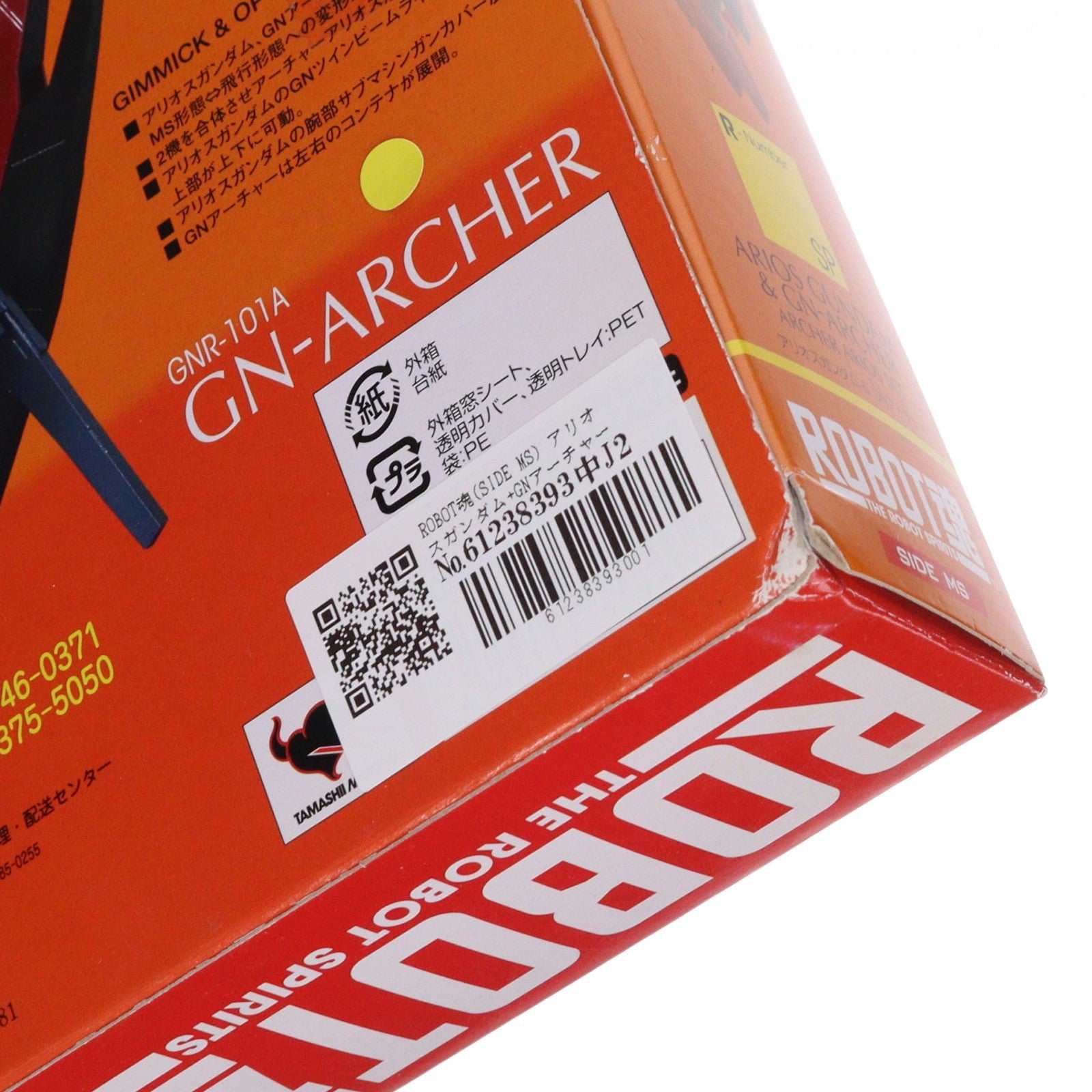 【中古即納】[FIG] ROBOT魂(SIDE MS) アリオスガンダム+GNアーチャー アーチャアリオスセット 機動戦士ガンダム00(ダブルオー) 完成品 可動フィギュア バンダイ(20090320)