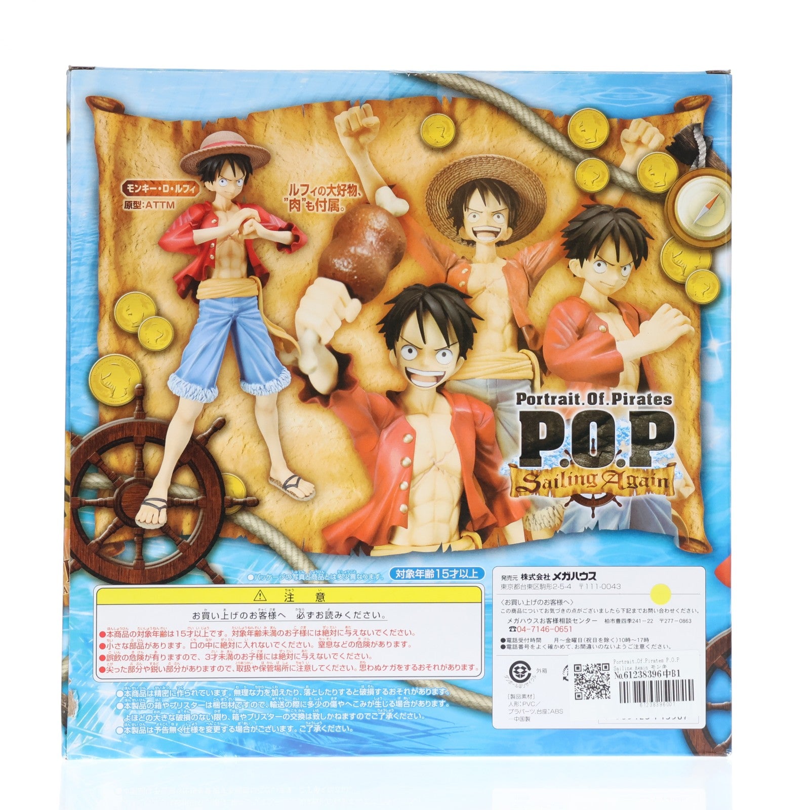 【中古即納】[FIG] Portrait.Of.Pirates P.O.P Sailing Again モンキー・D・ルフィ ONE PIECE(ワンピース) 1/8 完成品 フィギュア メガハウス(20111224)