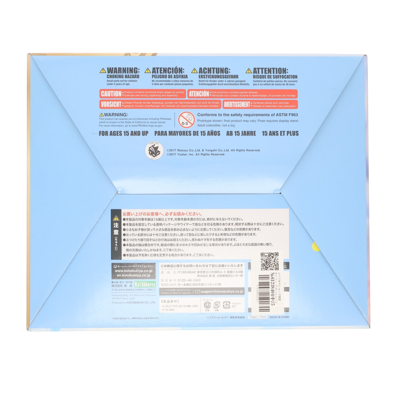 【中古即納】[FIG] コトブキヤショップ限定 セントー アズールレーン 1/7 完成品 フィギュア(PP800) コトブキヤ(20190831)