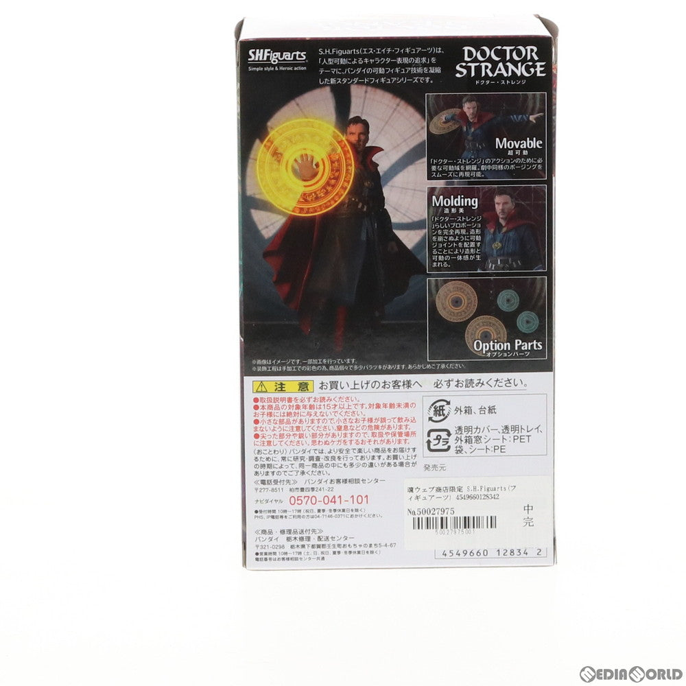 【中古即納】[FIG] 魂ウェブ商店限定 S.H.Figuarts(フィギュアーツ) ドクター・ストレンジ 完成品 可動フィギュア バンダイ(20170630)