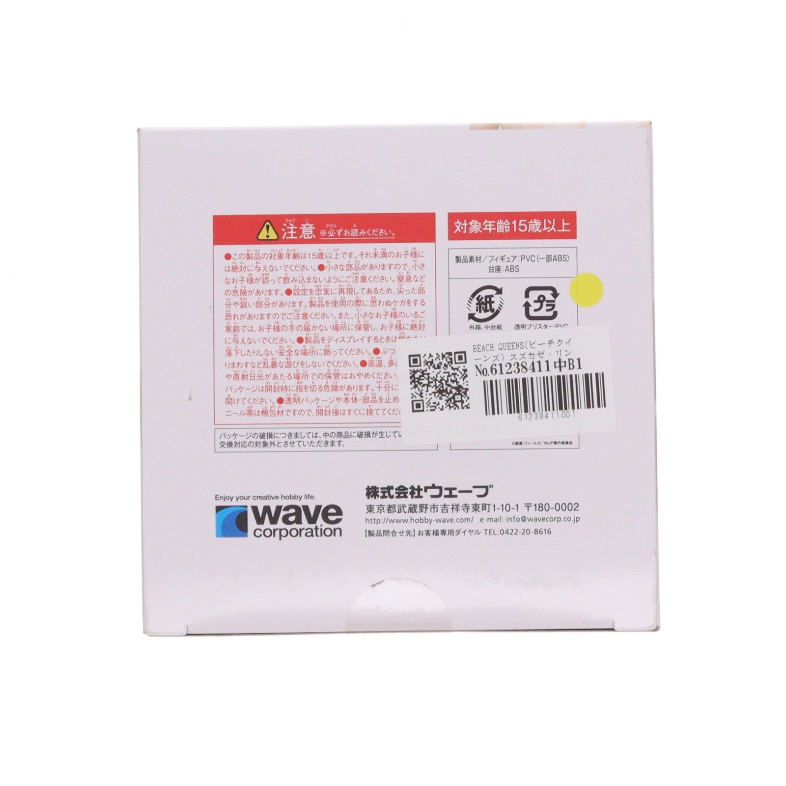 【中古即納】[FIG] BEACH QUEENS(ビーチクイーンズ) スズカゼ・リン 銀河機攻隊 マジェスティックプリンス 1/10 完成品 フィギュア(NF-313) ウェーブ(WAVE)(20140129)