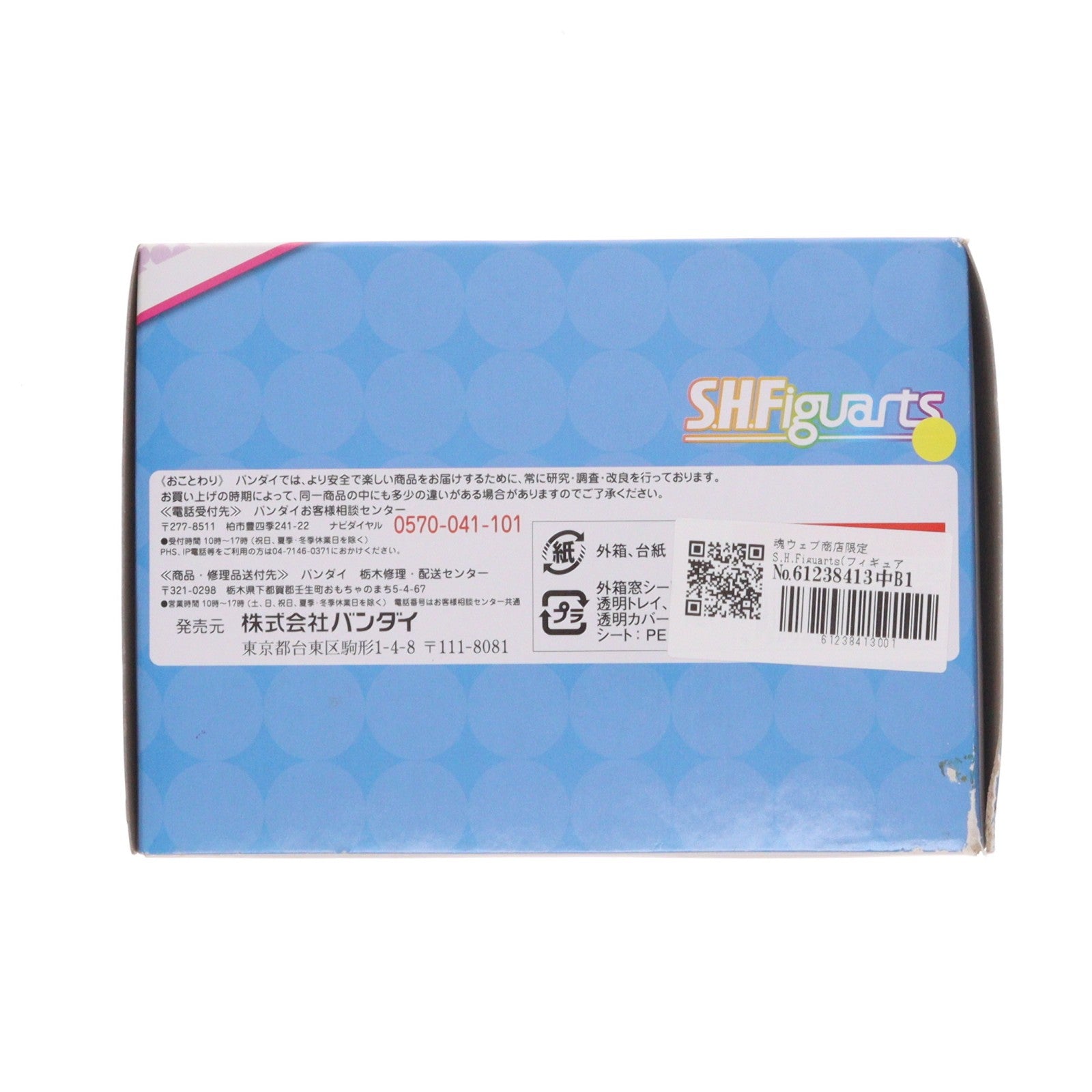 【中古即納】[FIG] 魂ウェブ商店限定 S.H.Figuarts(フィギュアーツ) キュアビート スイートプリキュア♪ 完成品 可動フィギュア バンダイ(20160430)