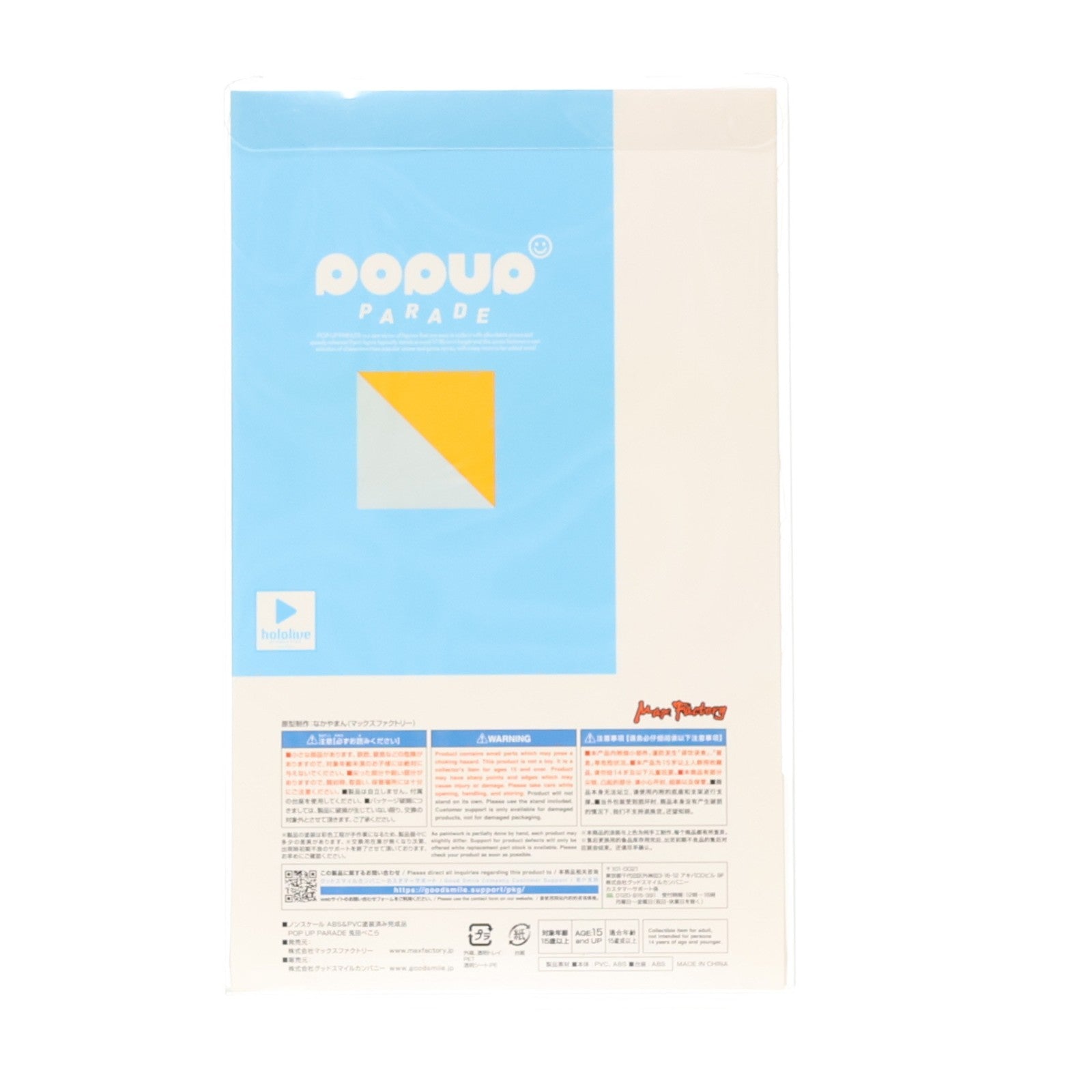 【中古即納】[FIG] POP UP PARADE(ポップアップパレード) 兎田ぺこら(うさだぺこら) ホロライブプロダクション 完成品 フィギュア マックスファクトリー(20220619)