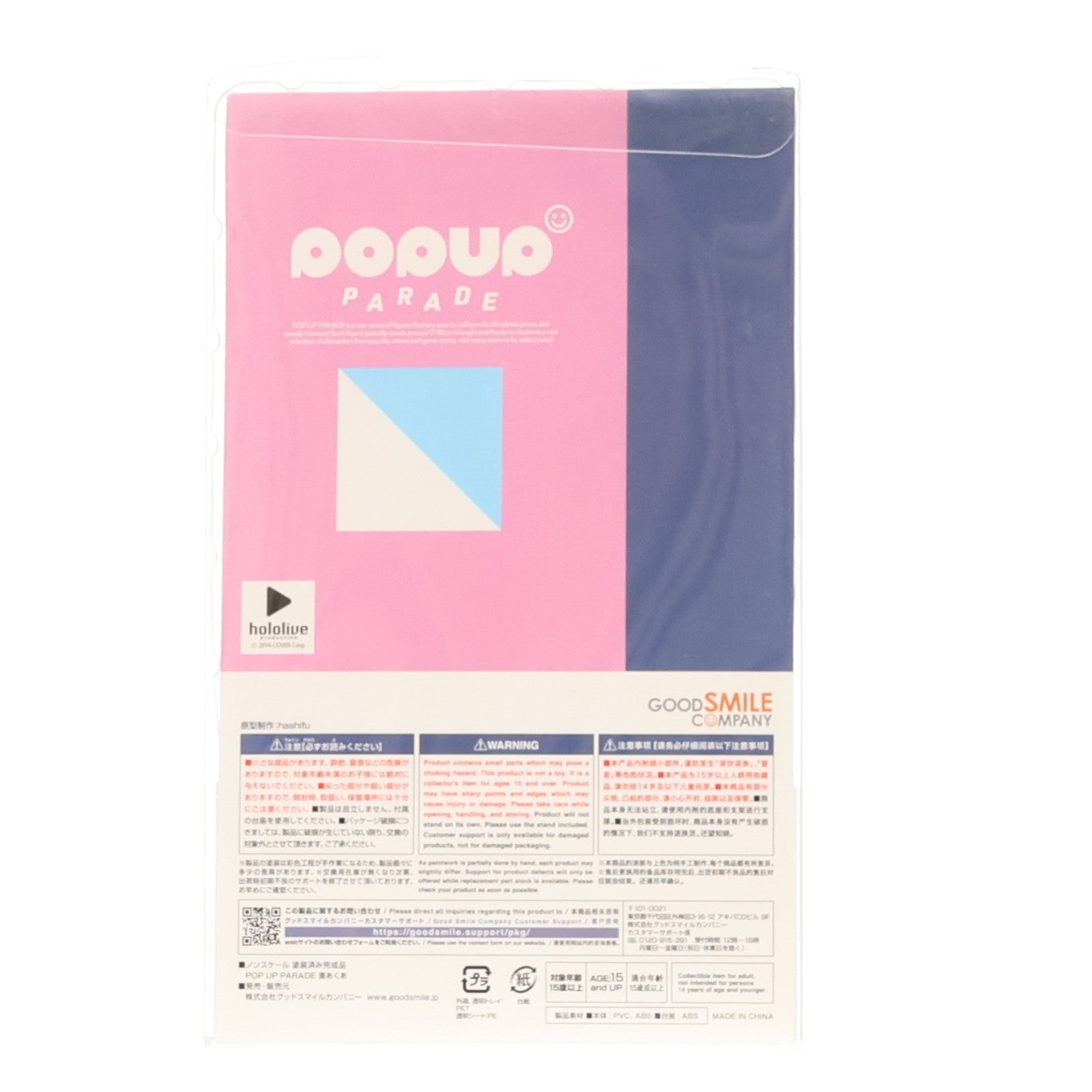 【中古即納】[FIG] POP UP PARADE(ポップアップパレード) 湊あくあ(みなとあくあ) ホロライブプロダクション 完成品 フィギュア グッドスマイルカンパニー(20221127)