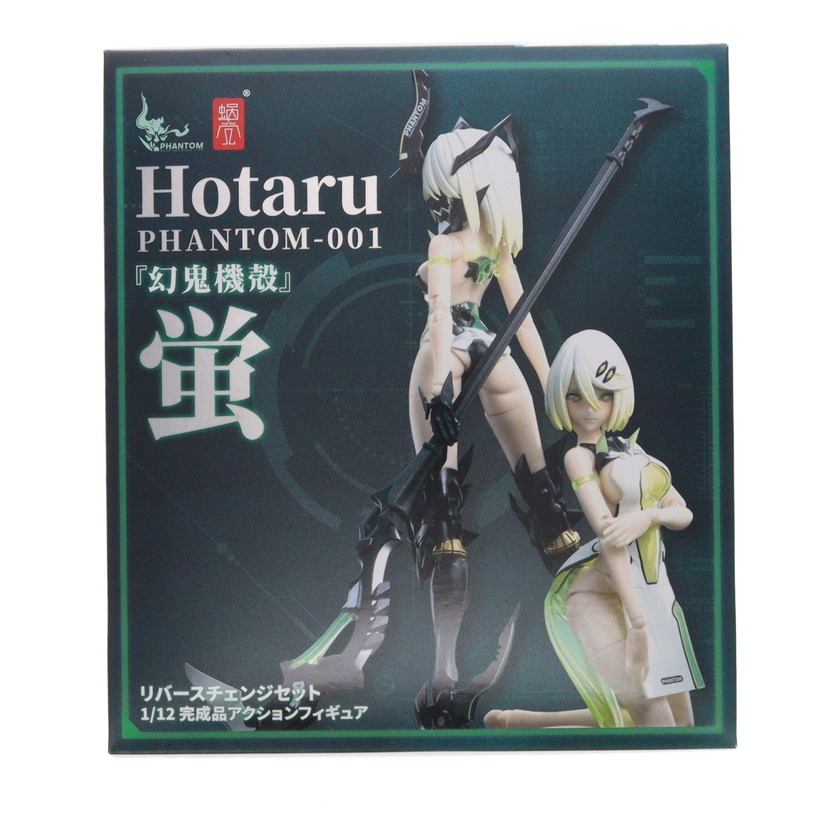 【中古即納】[FIG] 初回予約特典付属 幻鬼機殻(ファントム・デビル・マシン) Phantom 001 蛍(ホタル) リバースチェンジセット 1/12 完成品 可動フィギュア SNAIL SHELL(蝸之殻)(20220128)