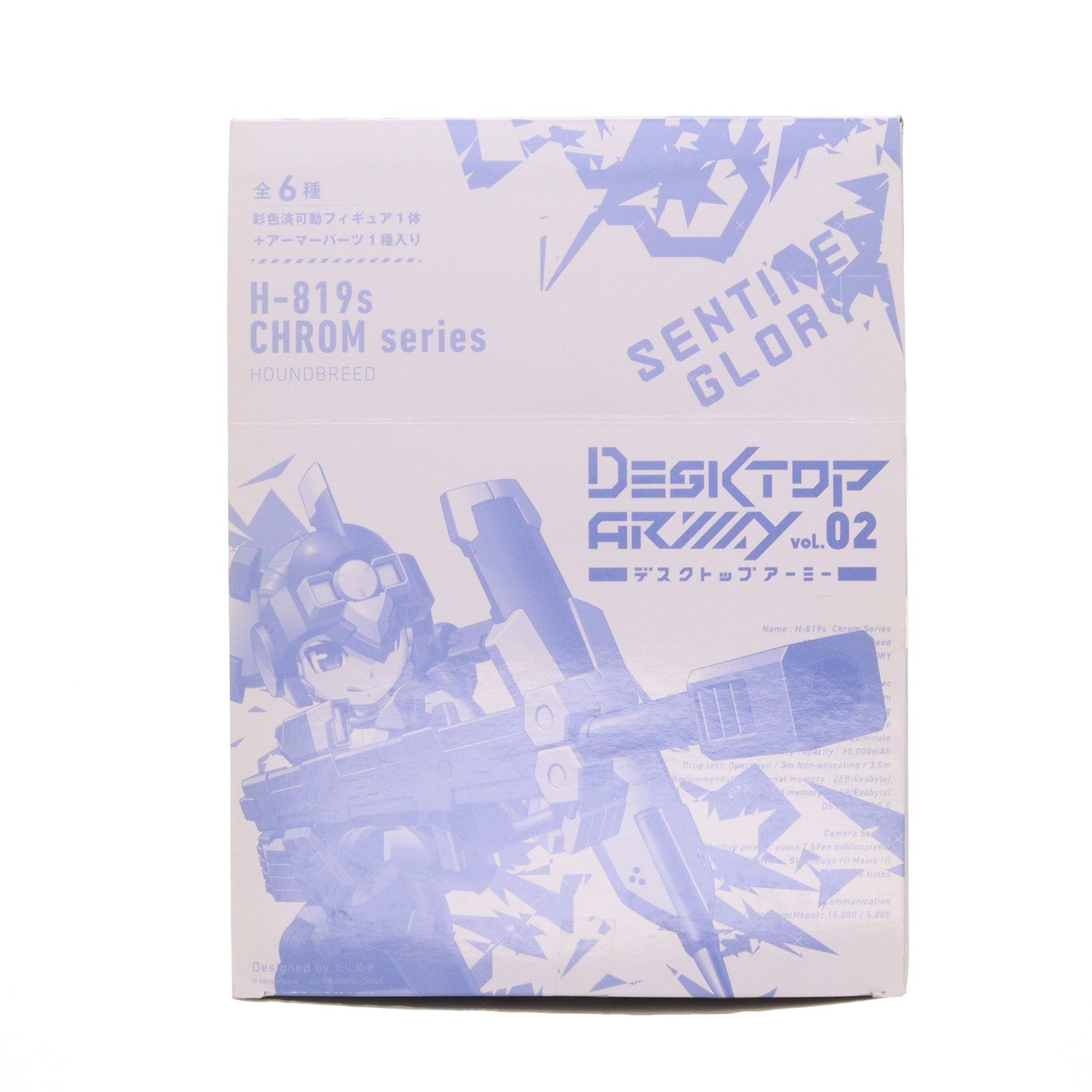 【中古即納】[FIG] (BOX) デスクトップアーミー H-819s クロム シリーズ フィギュア(6個) メガハウス(20170131)