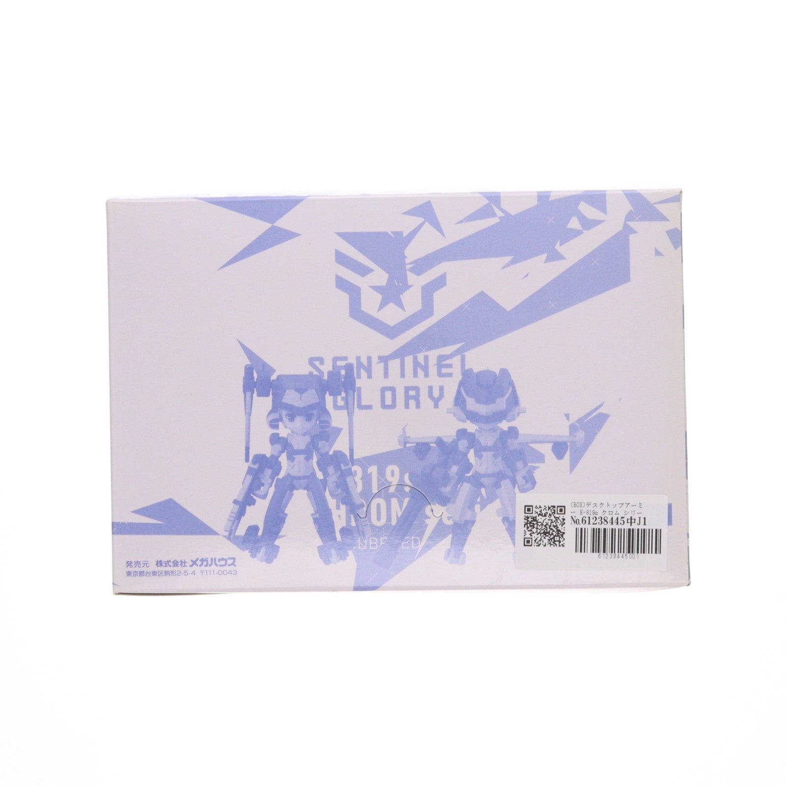 【中古即納】[FIG] (BOX) デスクトップアーミー H-819s クロム シリーズ フィギュア(6個) メガハウス(20170131)