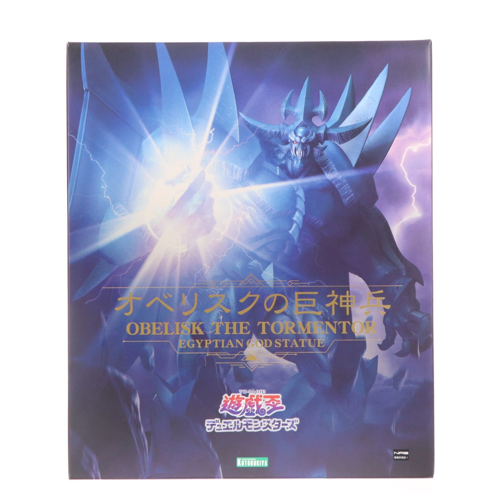 【中古即納】[FIG] 重巧超大 オベリスクの巨神兵 遊☆戯☆王デュエルモンスターズ 完成品 可動フィギュア(PP938) コトブキヤ(20220626)