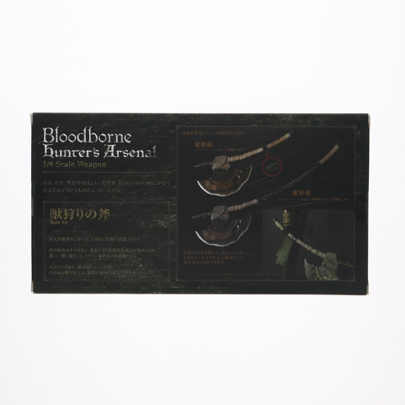 【中古即納】[FIG] Hunter's Arsenal(ハンターズ・アーセナル) 獣狩りの斧 Bloodborne(ブラッドボーン) 1/6 完成品 フィギュア Gecco(ゲッコウ)(20170301)