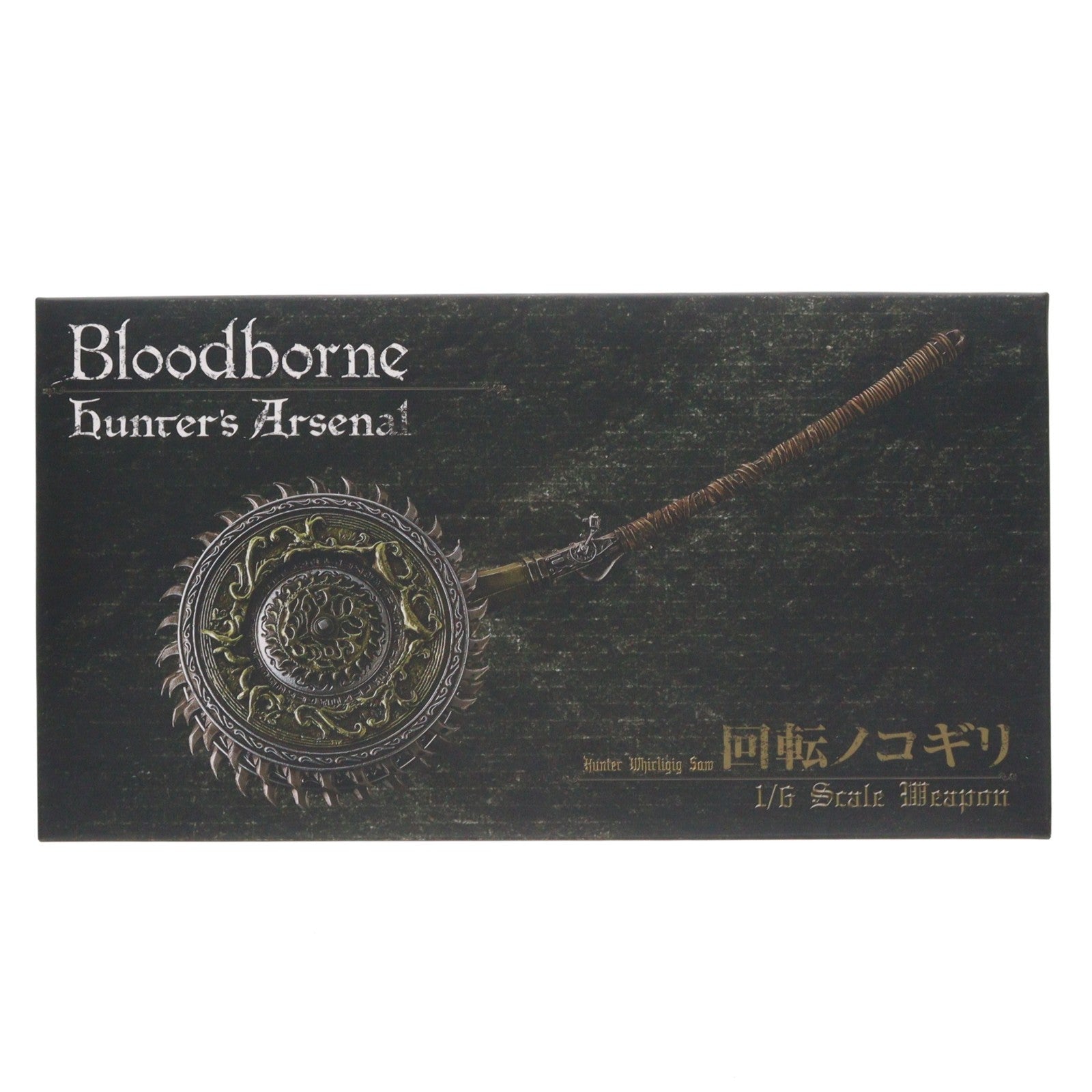 【中古即納】[FIG] Bloodborne/ ハンターズ・アーセナル: 回転ノコギリ 1/6スケール ウェポン ブラッドボーン フィギュア用アクセサリ Gecco(ゲッコウ)(20170205)