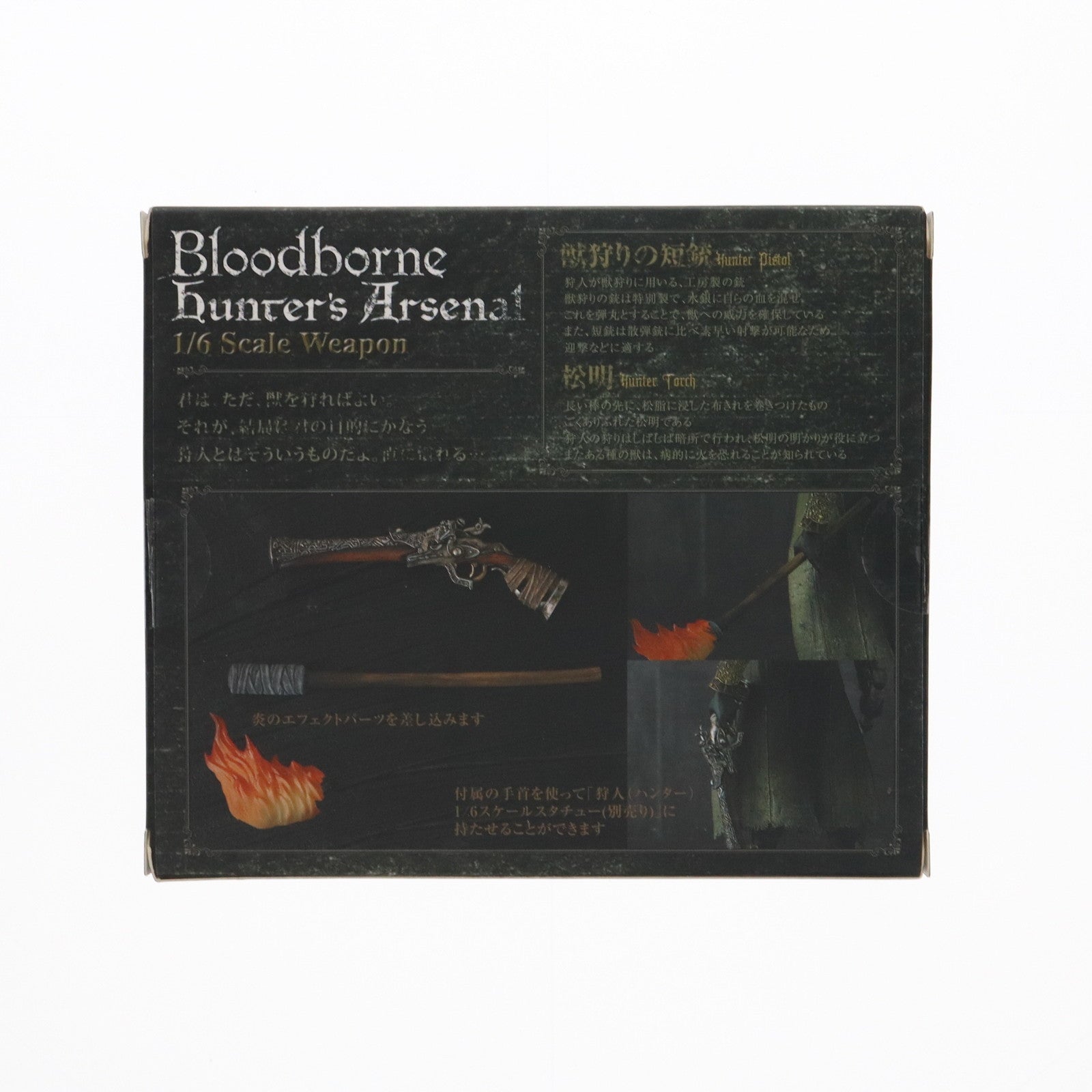 【中古即納】[FIG] Hunter's Arsenal -ハンターズ・アーセナル- 1/6 ウェポン 獣狩りの短銃&松明 Bloodborne(ブラッドボーン) 完成品 フィギュア Gecco(ゲッコウ)/豆魚雷(20170301)