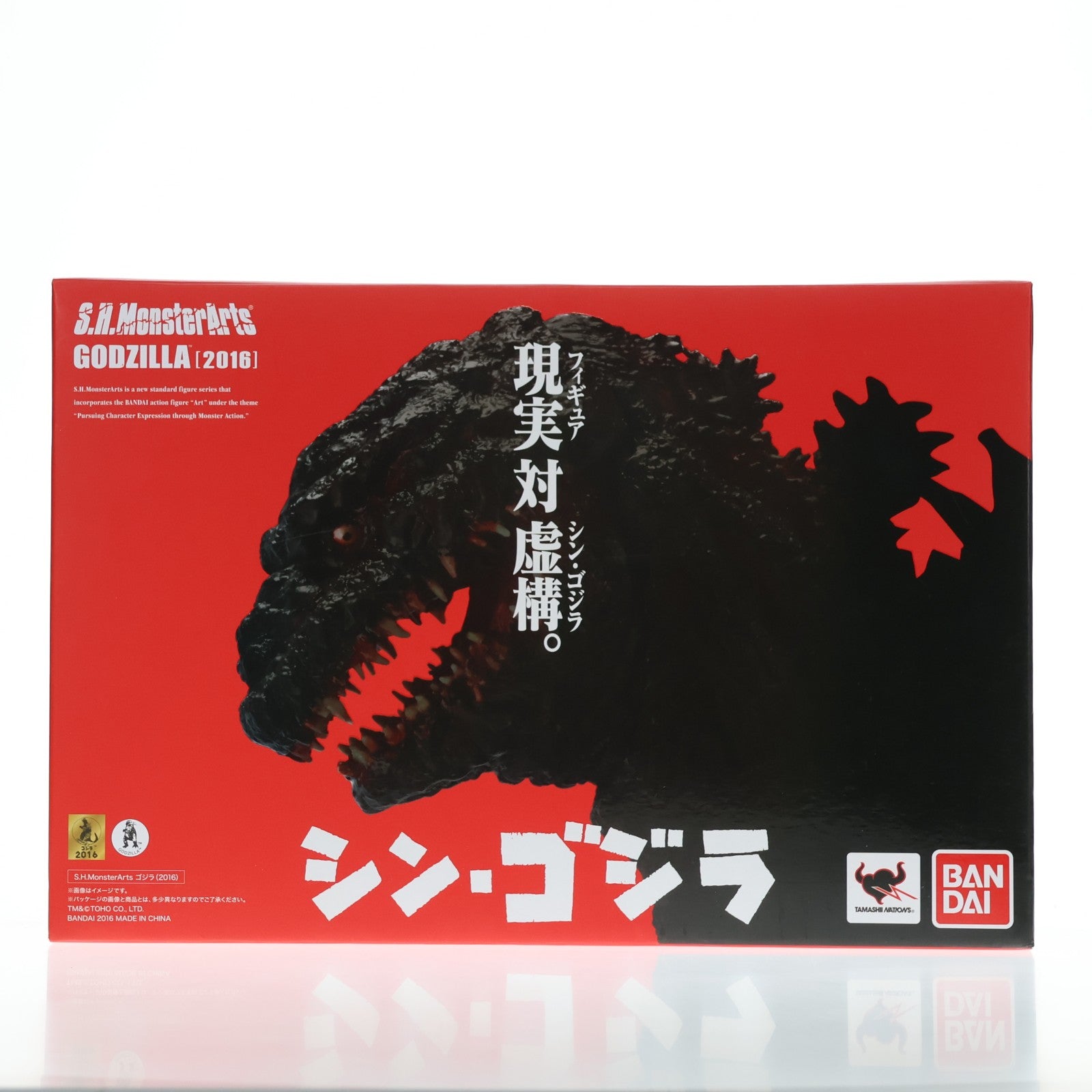 【中古即納】[FIG] S.H.MonsterArts(モンスターアーツ) ゴジラ(2016) シン・ゴジラ 完成品 可動フィギュア バンダイ(20180120)