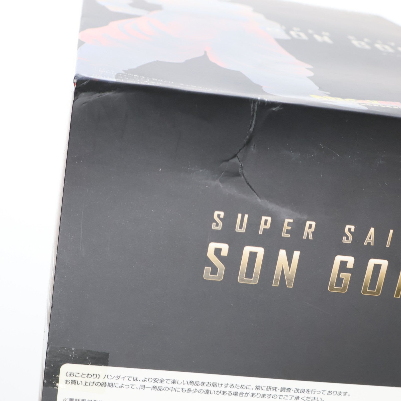 【中古即納】[FIG] 魂ウェブ商店限定 フィギュアーツZERO EX スーパーサイヤ人3孫悟空 ドラゴンボールZ 完成品 フィギュア バンダイ(20150531)