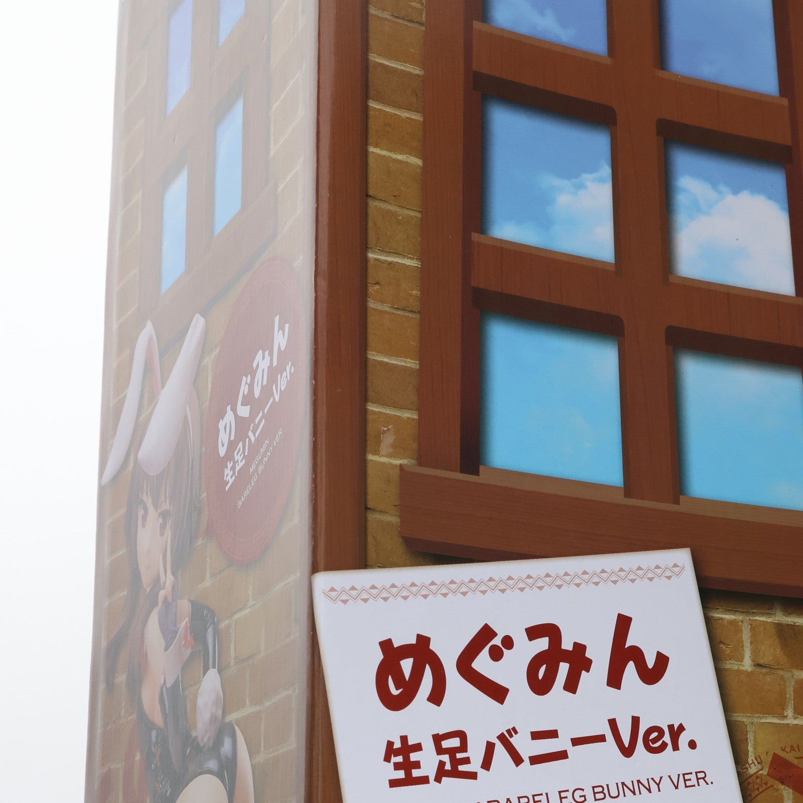 【中古即納】[FIG] B-style めぐみん 生足バニーVer. この素晴らしい世界に祝福を!2 1/4 完成品 フィギュア FREEing(フリーイング)(20210701)