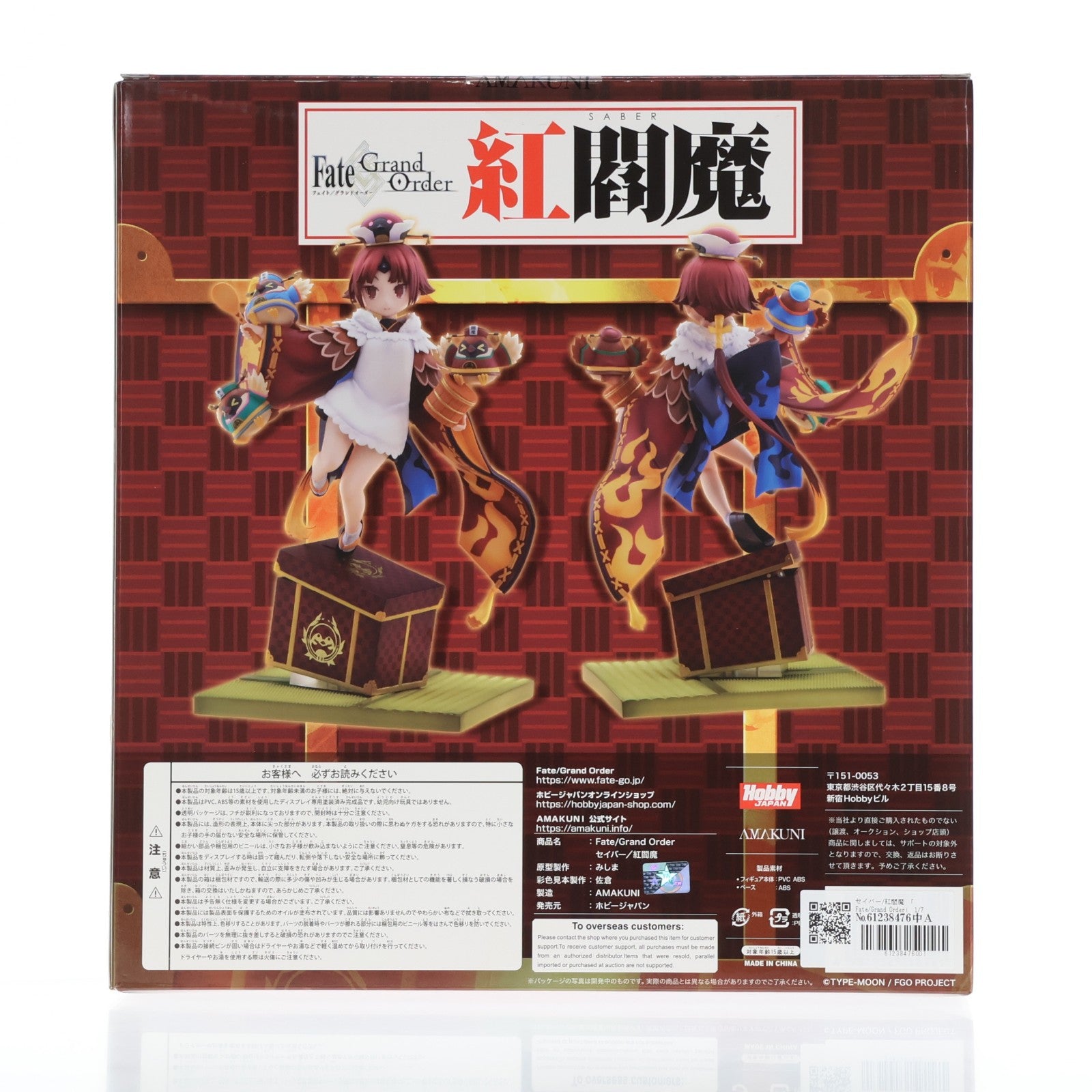 【中古即納】[FIG] セイバー/紅閻魔(べにえんま) Fate/Grand Order(フェイト/グランドオーダー) 1/7 完成品 フィギュア ホビージャパンオンラインショップ&ポストホビー厚木店限定 ホビージャパン/AMAKUNI(アマクニ)(20240531)