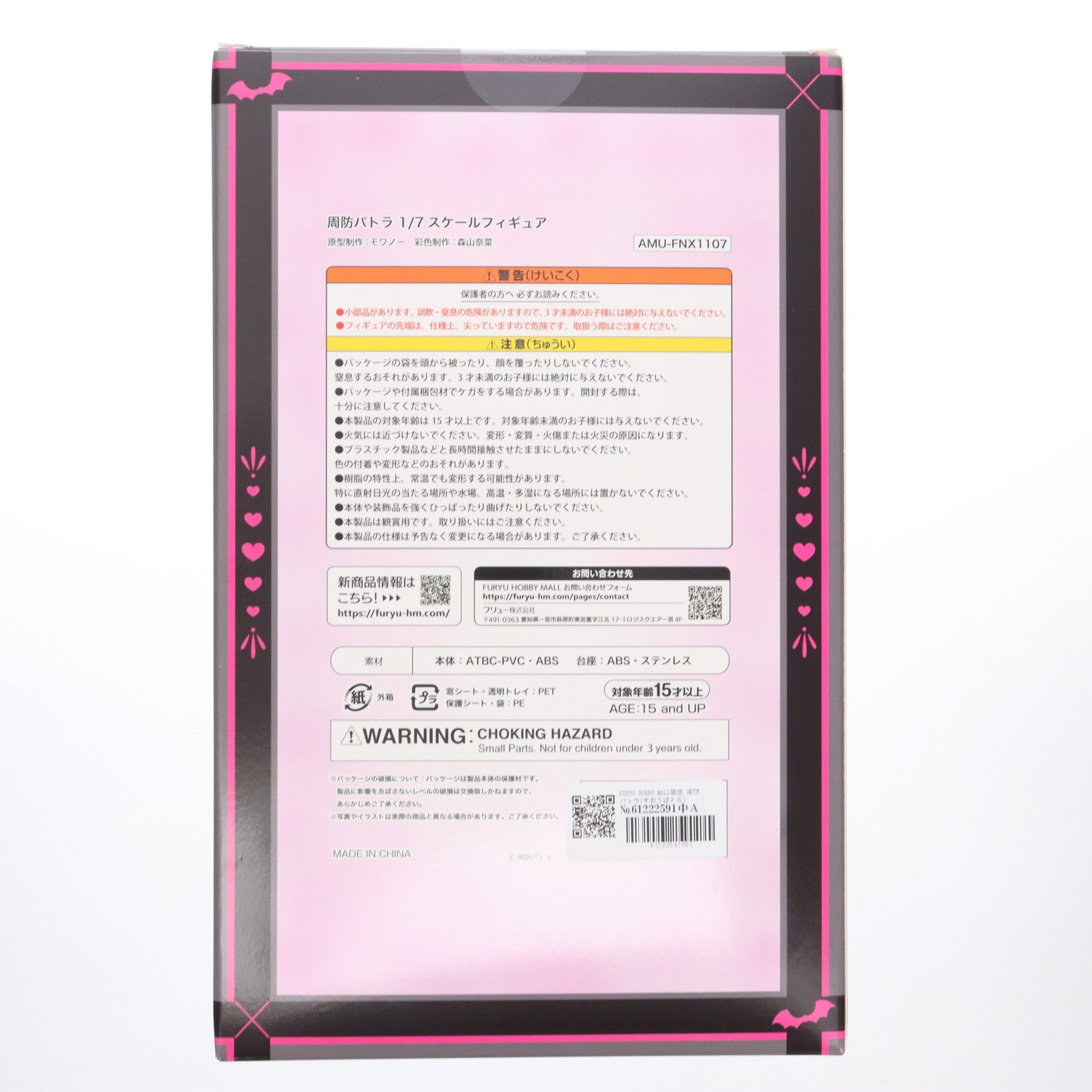 【中古即納】[FIG] FURYU HOBBY MALL限定 周防パトラ(すおうぱとら) バーチャルYouTuber 1/7 完成品 フィギュア(AMU-FNX1107) フリュー(20250430)