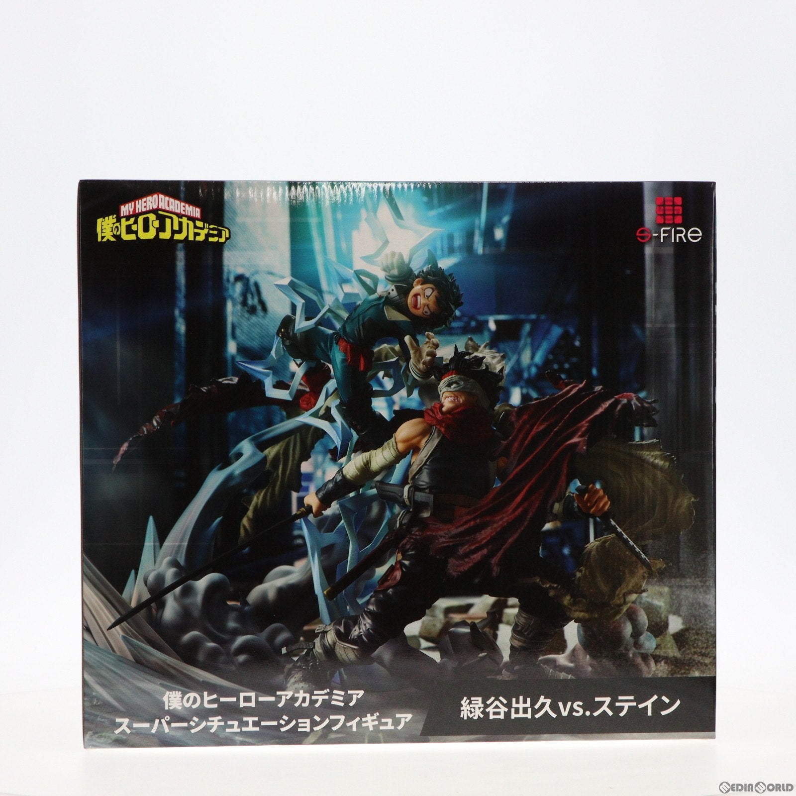 【中古即納】[FIG] 緑谷出久(みどりやいづく)vs.ステイン 僕のヒーローアカデミア 完成品 スーパーシチュエーションフィギュア タカラトミー/S-FIRE(20230228)