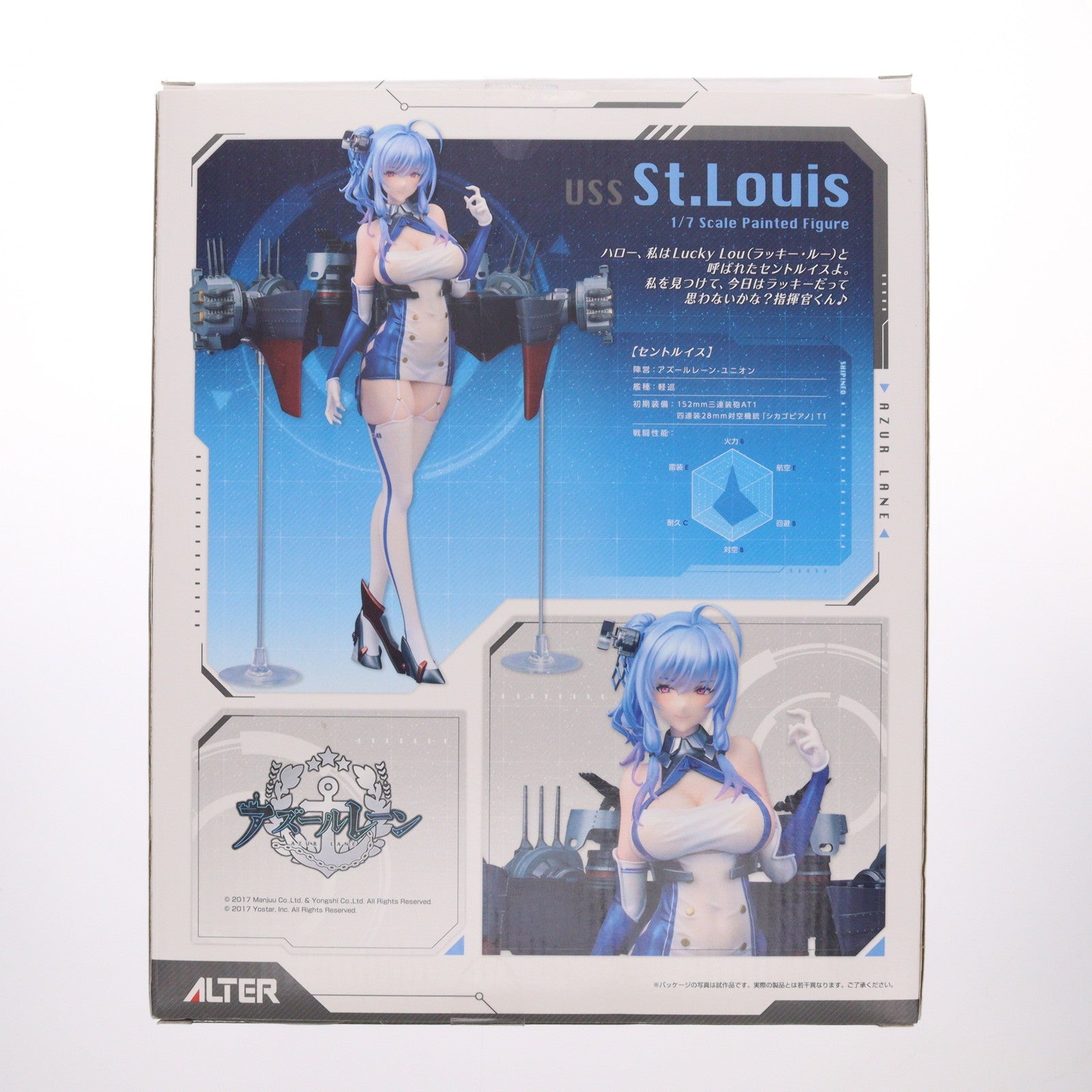 【中古即納】[FIG] 初期不良対応済み セントルイス アズールレーン 1/7 完成品 フィギュア アルター(20220306)