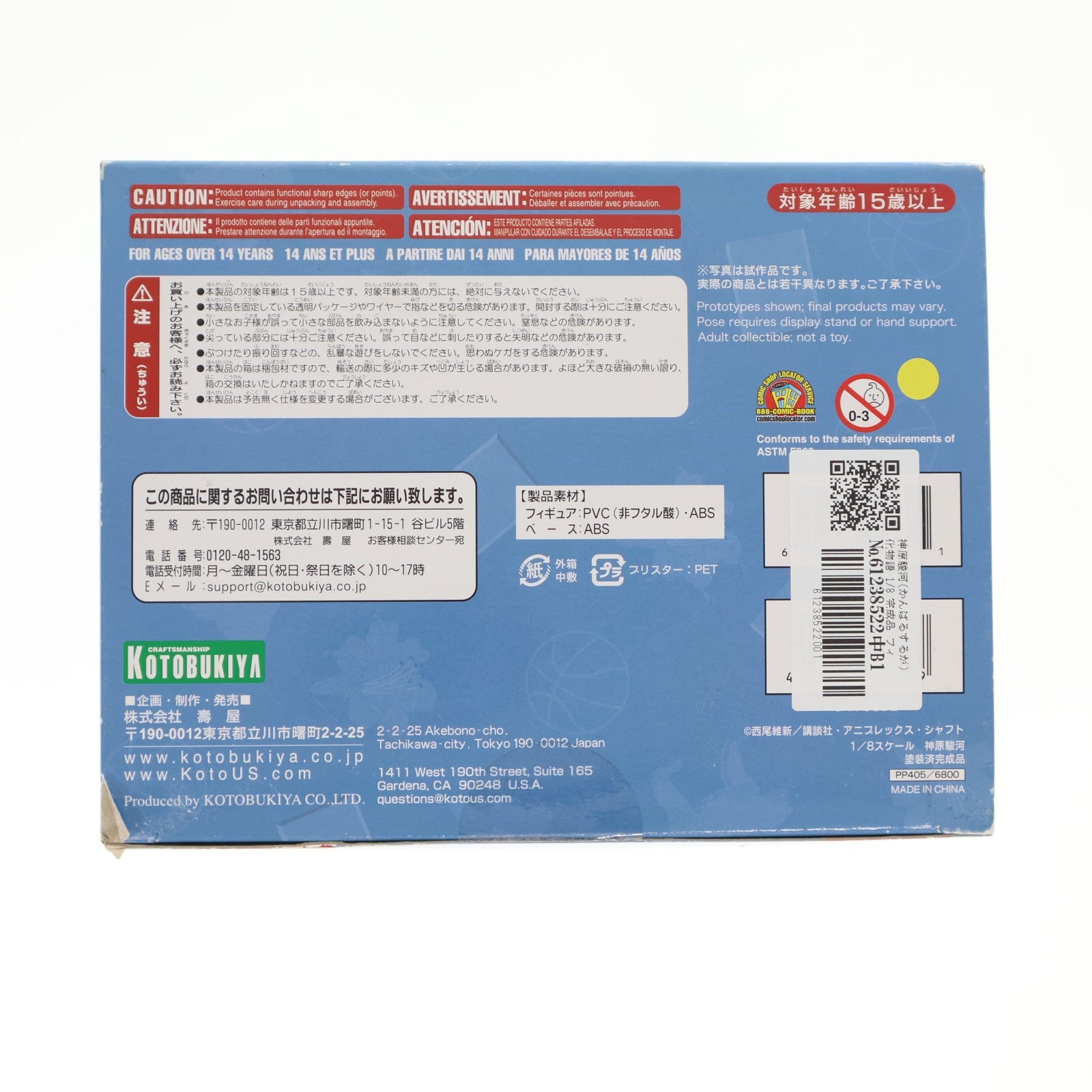 【中古即納】[FIG] 神原駿河(かんばるするが) 化物語 1/8 完成品 フィギュア コトブキヤ(20101228)