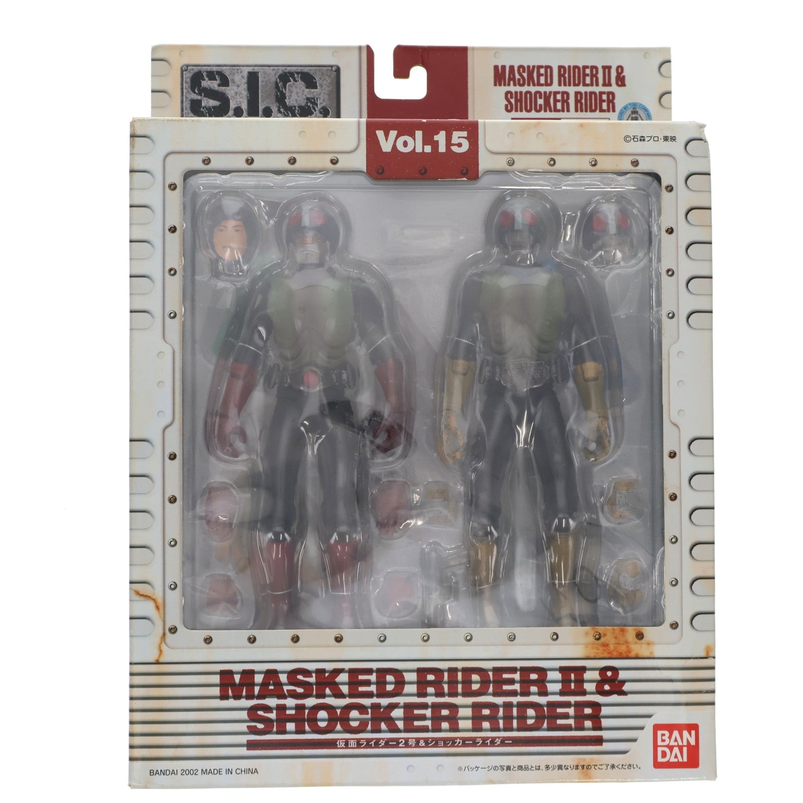 【中古即納】[FIG] S.I.C. VOL.15 仮面ライダー2号&ショッカーライダー 完成品 可動フィギュア バンダイ(20020801)