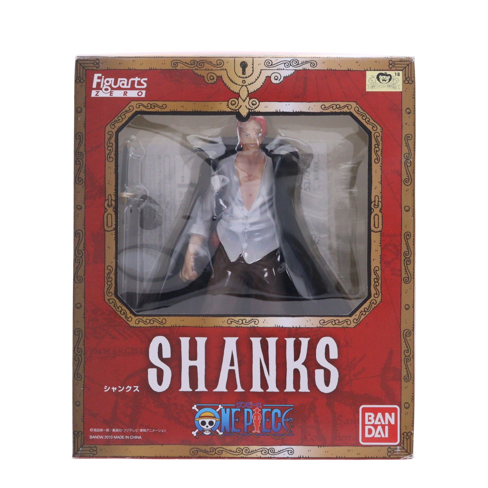 【中古即納】[FIG] フィギュアーツZERO シャンクス ONE PIECE(ワンピース) 完成品 フィギュア バンダイ(20101127)