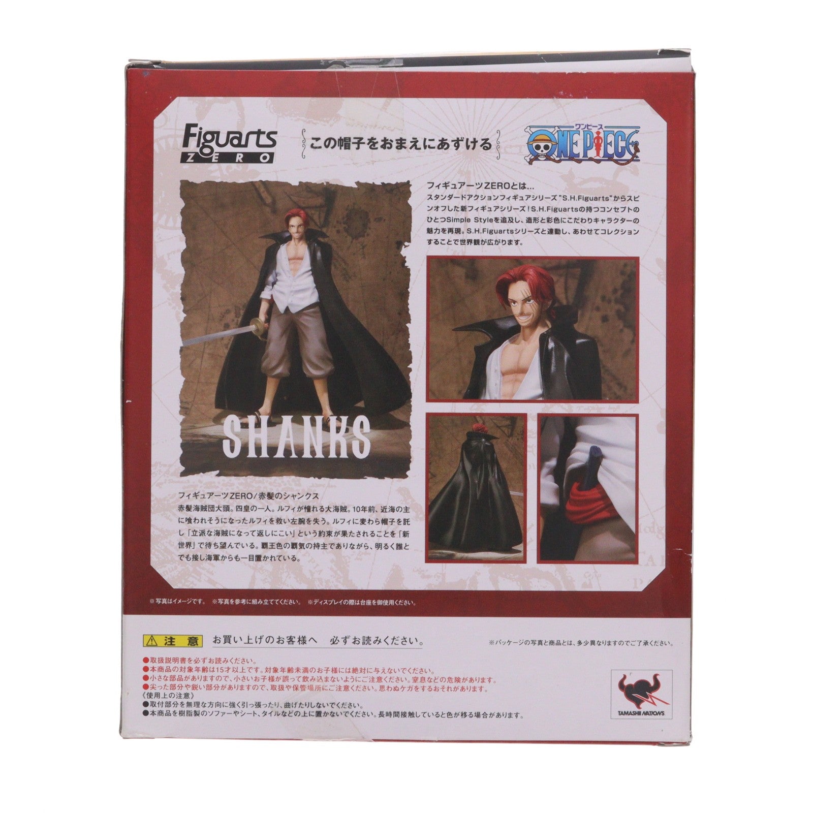 【中古即納】[FIG] フィギュアーツZERO シャンクス ONE PIECE(ワンピース) 完成品 フィギュア バンダイ(20101127)