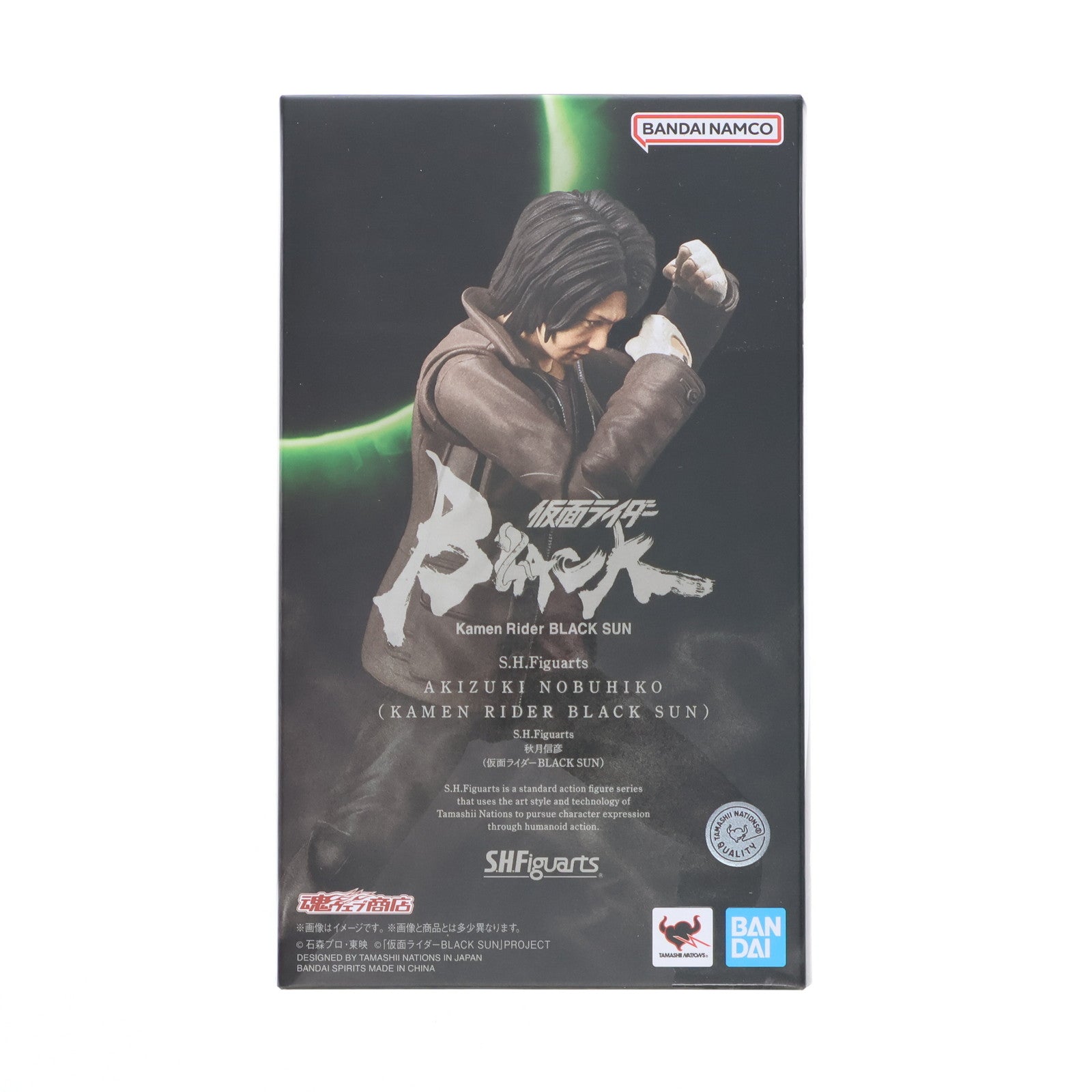 【中古即納】[FIG] 魂ウェブ商店限定 S.H.Figuarts(フィギュアーツ) 秋月信彦(仮面ライダーBLACK SUN)(ブラックサン)(あきづきのぶひこ) 完成品 可動フィギュア バンダイスピリッツ(20231124)
