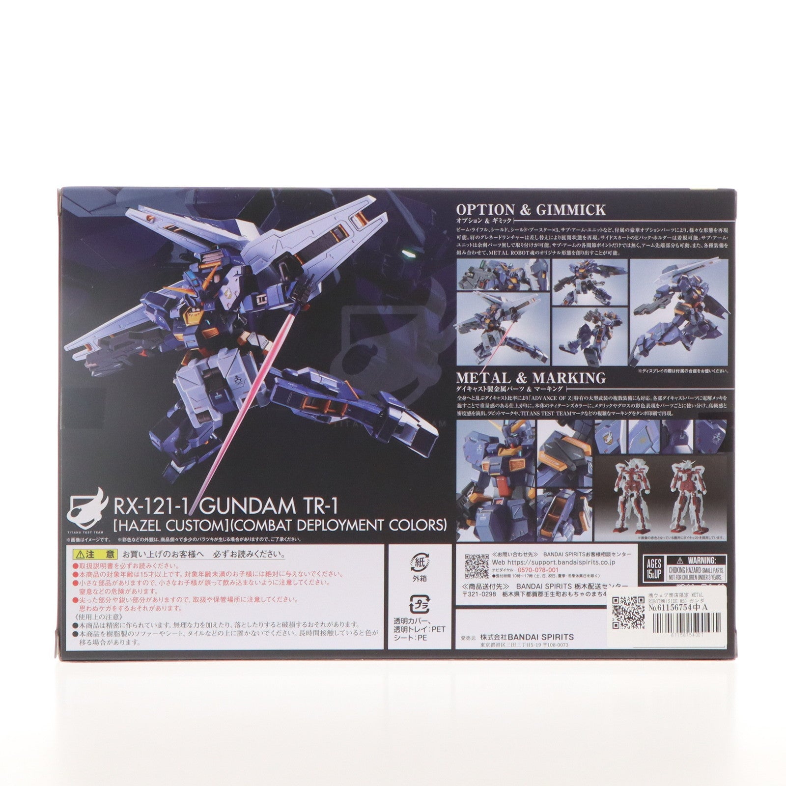 【中古即納】[FIG] 魂ウェブ商店限定 METAL ROBOT魂(SIDE MS) ガンダムTR-1[ヘイズル改](実戦配備カラー)&オプションパーツセット 機動戦士Zガンダム外伝 ADVANCE OF Z ～ティターンズの旗のもとに～ 完成品 可動フィギュア バンダイスピリッツ(20240423)