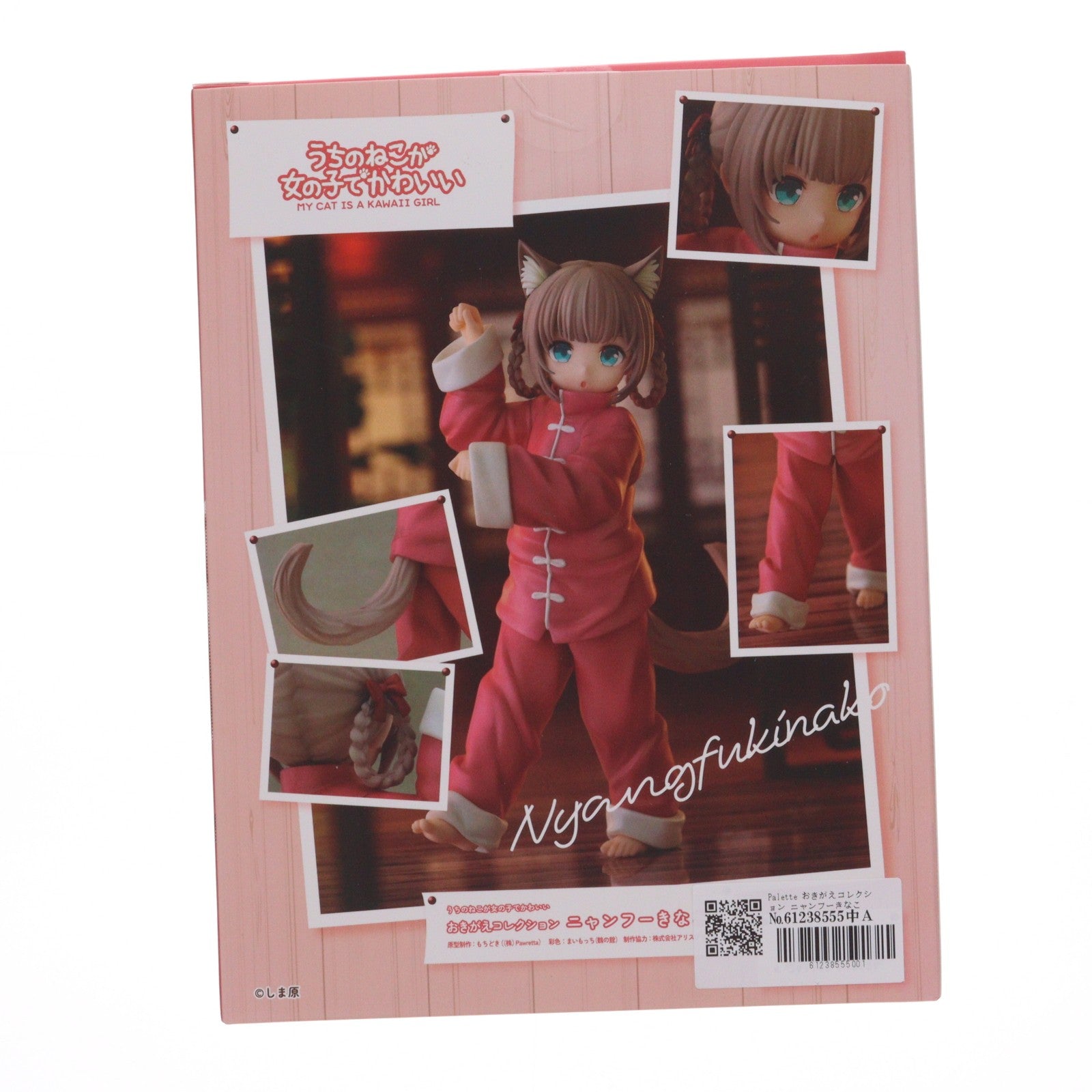 【中古即納】[FIG] Palette おきがえコレクション ニャンフーきなこ うちのねこが女の子でかわいい 完成品 フィギュア GOLDENHEAD+(ゴールデンヘッドプラス)(20250419)