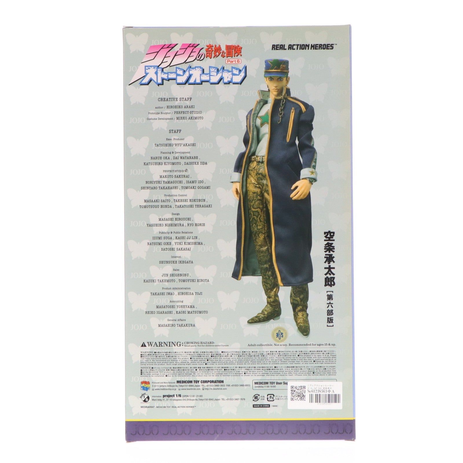【中古即納】[FIG] リアルアクションヒーローズ No.547 RAH 空条承太郎(第六部版)(くうじょうじょうたろう) ジョジョの奇妙な冒険 第六部 ストーンオーシャン フィギュア メディコム・トイ(20110724)