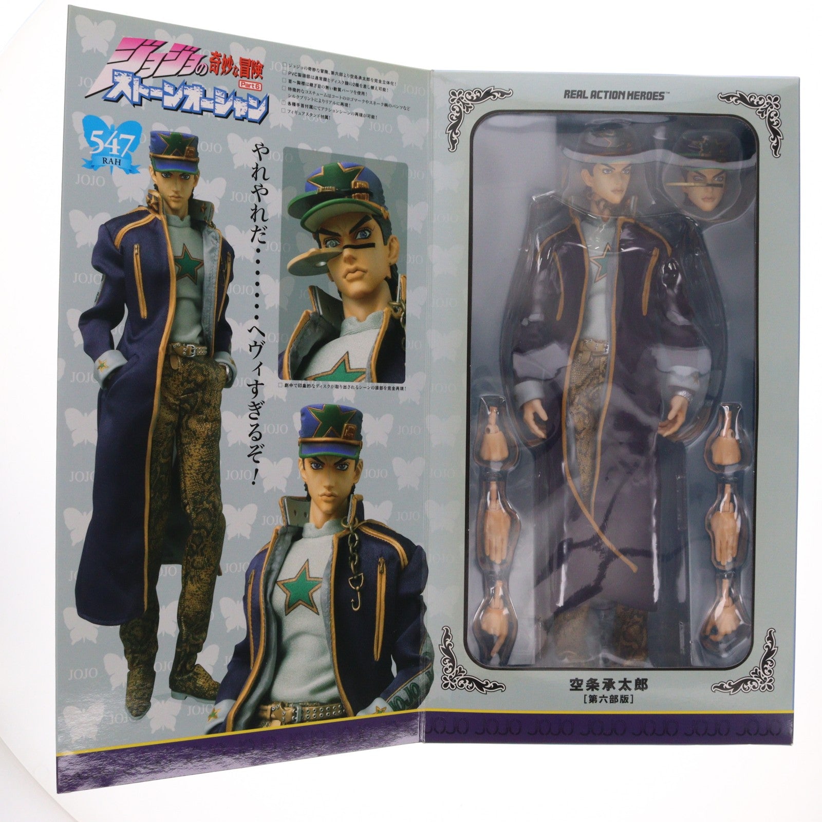 【中古即納】[FIG] リアルアクションヒーローズ No.547 RAH 空条承太郎(第六部版)(くうじょうじょうたろう) ジョジョの奇妙な冒険 第六部 ストーンオーシャン フィギュア メディコム・トイ(20110724)