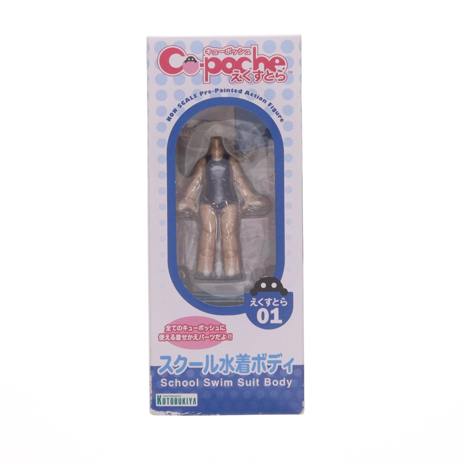 【中古即納】[FIG] キューポッシュえくすとら スクール水着ボディ 完成品 可動フィギュア(ADE01) コトブキヤ(20180927)