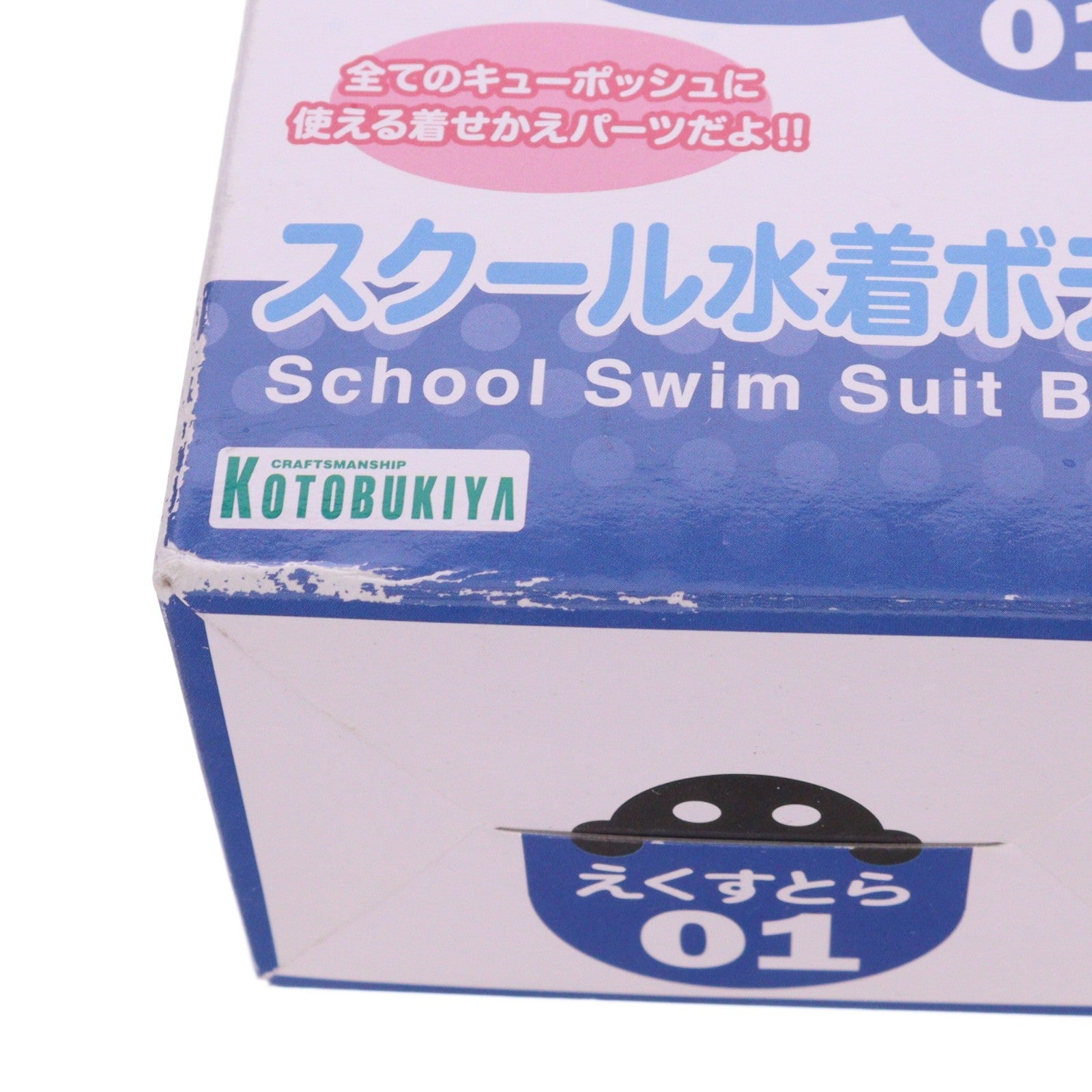 【中古即納】[FIG] キューポッシュえくすとら スクール水着ボディ 完成品 可動フィギュア(ADE01) コトブキヤ(20180927)