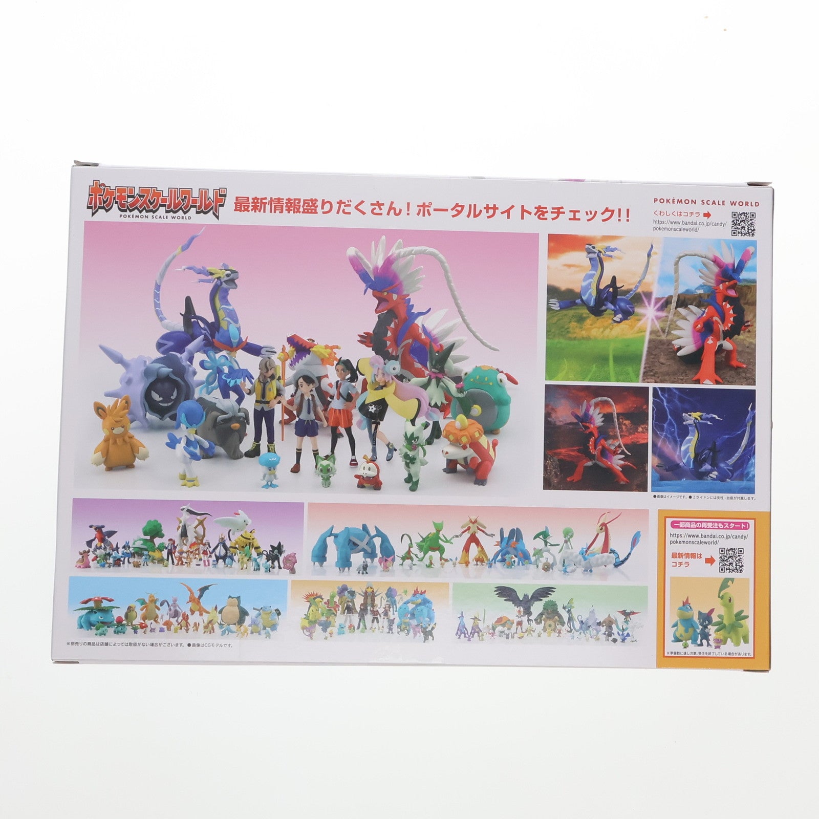 【中古即納】[FIG] (食玩) ポケモンスケールワールド パルデア地方 コライドン ポケットモンスター フィギュア プレミアムバンダイ&ポケモンセンター限定 バンダイ(20240531)