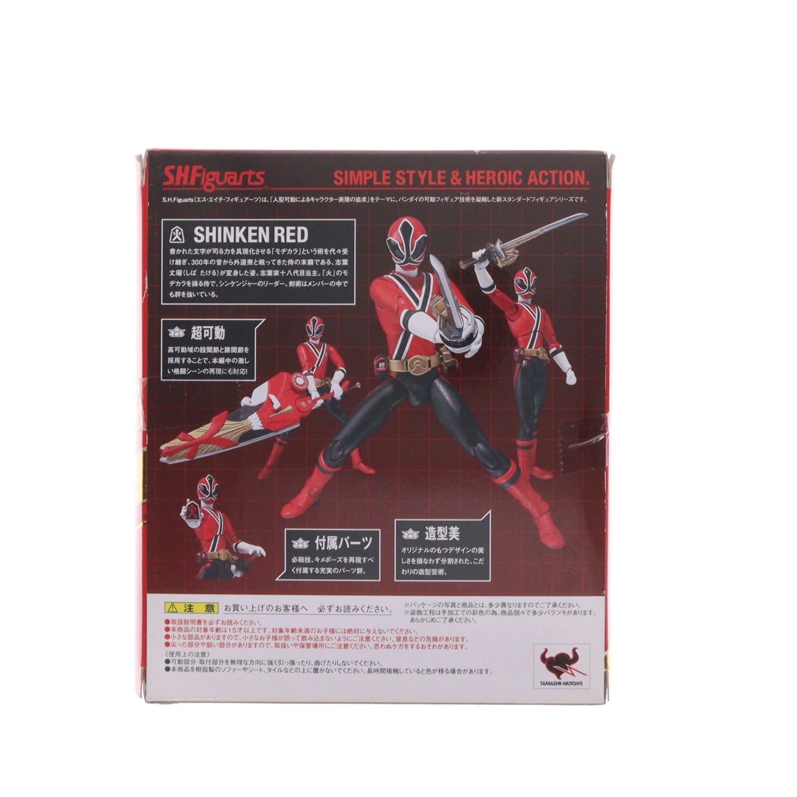 【中古即納】[FIG] S.H.Figuarts(フィギュアーツ) シンケンレッド 侍戦隊シンケンジャー 完成品 可動フィギュア バンダイ(20110723)