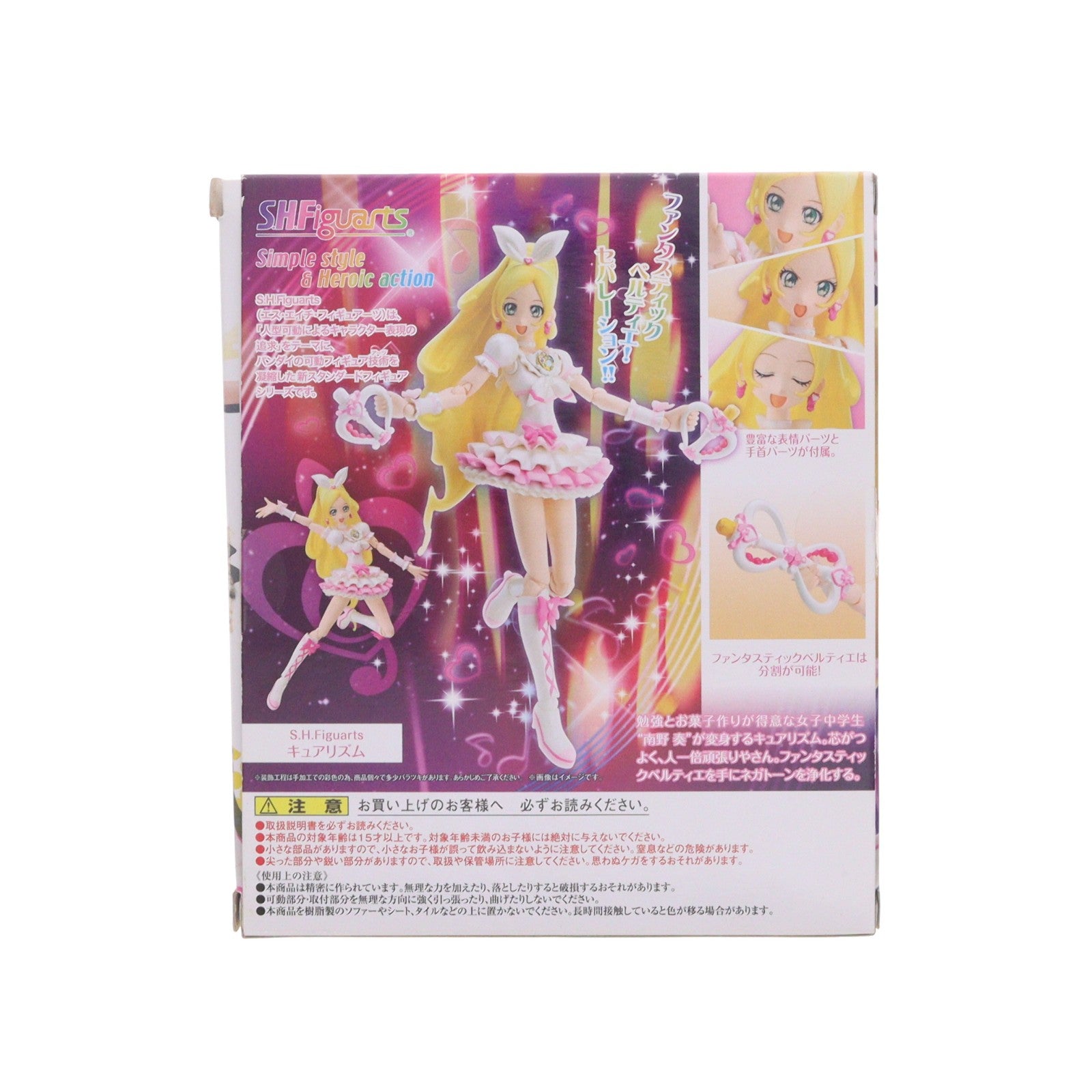 【中古即納】[FIG] 魂ウェブ商店限定 S.H.Figuarts(フィギュアーツ) キュアリズム スイートプリキュア♪ 完成品 フィギュア バンダイ(20150531)