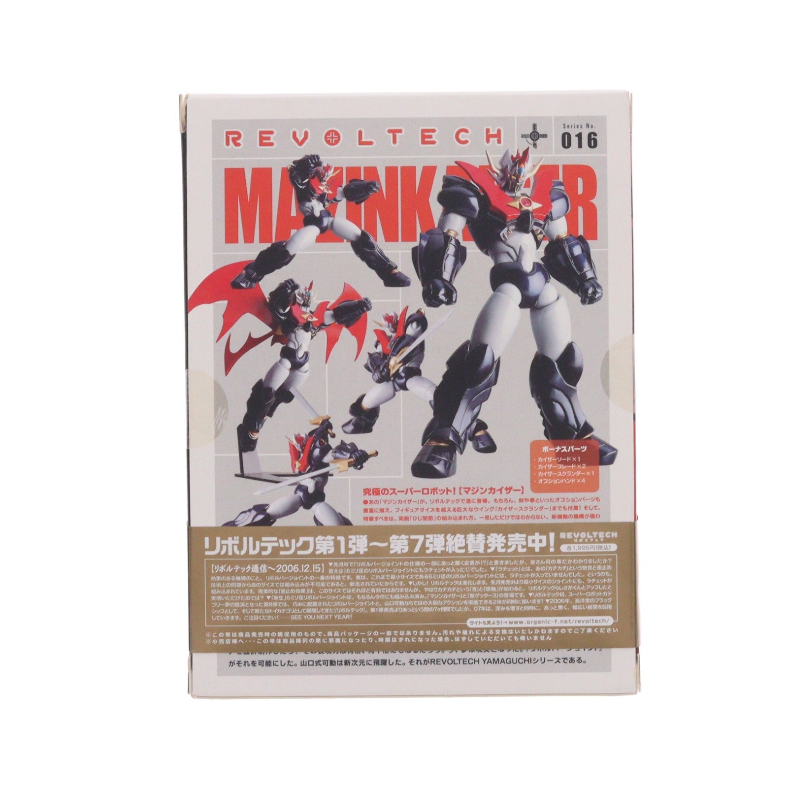 【中古即納】[FIG] リボルテックヤマグチ No.016 マジンカイザー 完成品 可動フィギュア 海洋堂(20061214)
